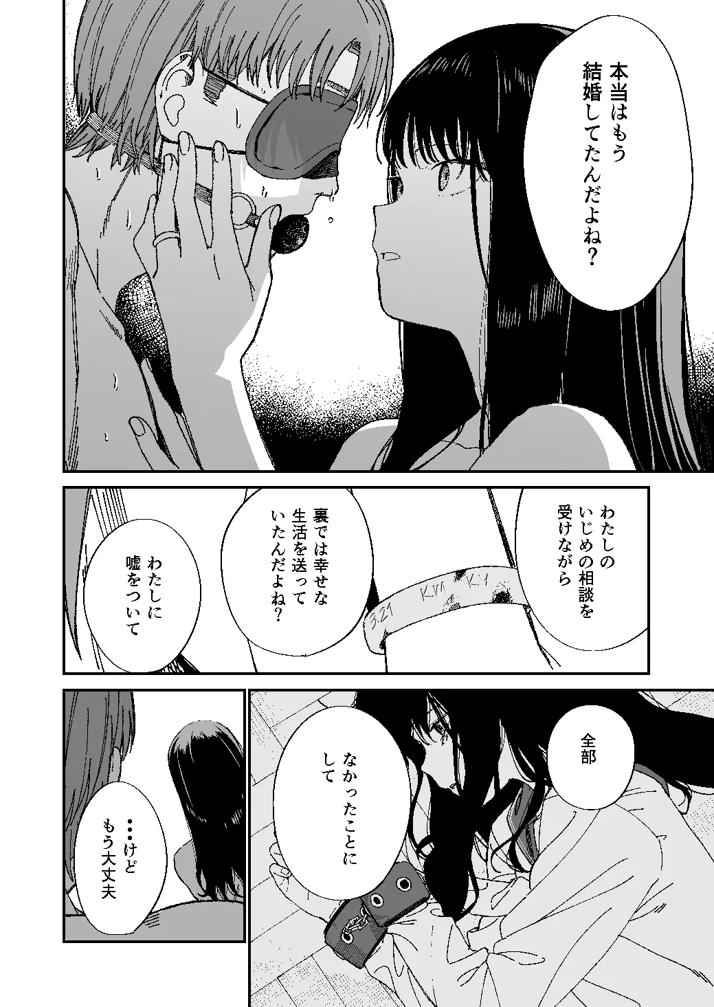 [豆六] 木村先生観察日記 Page.31