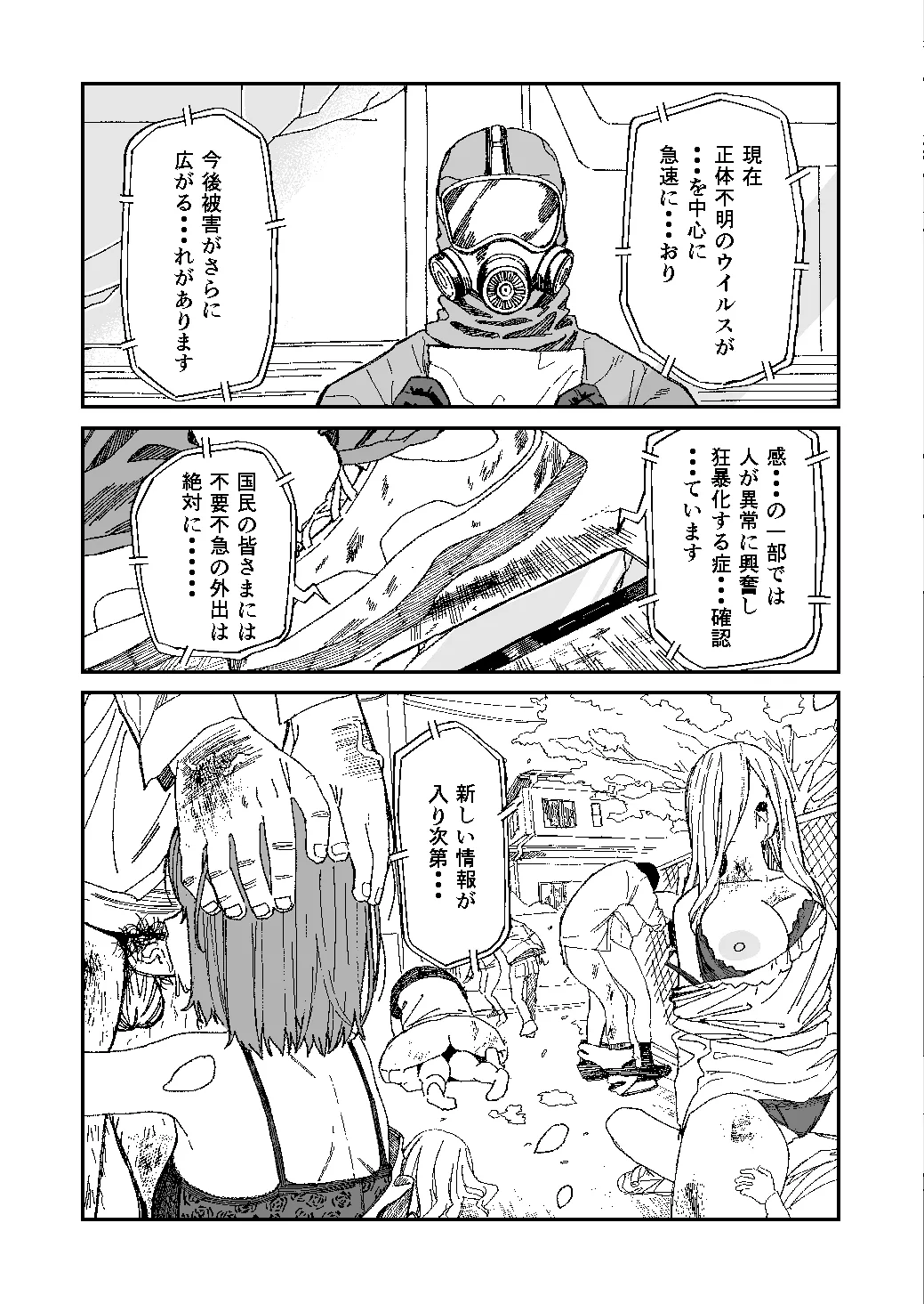 [豆六] 木村先生観察日記 Page.34