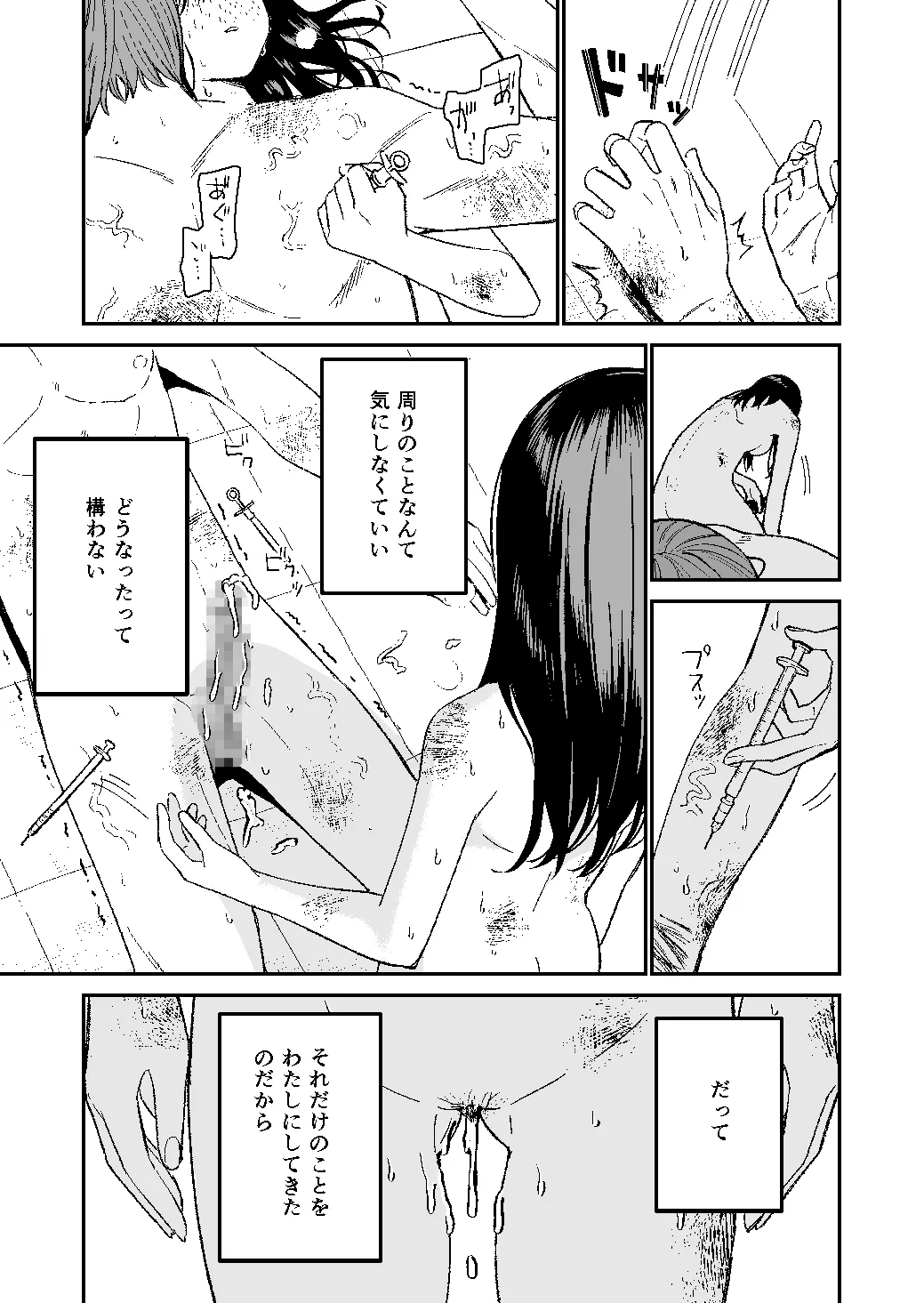 [豆六] 木村先生観察日記 Page.48