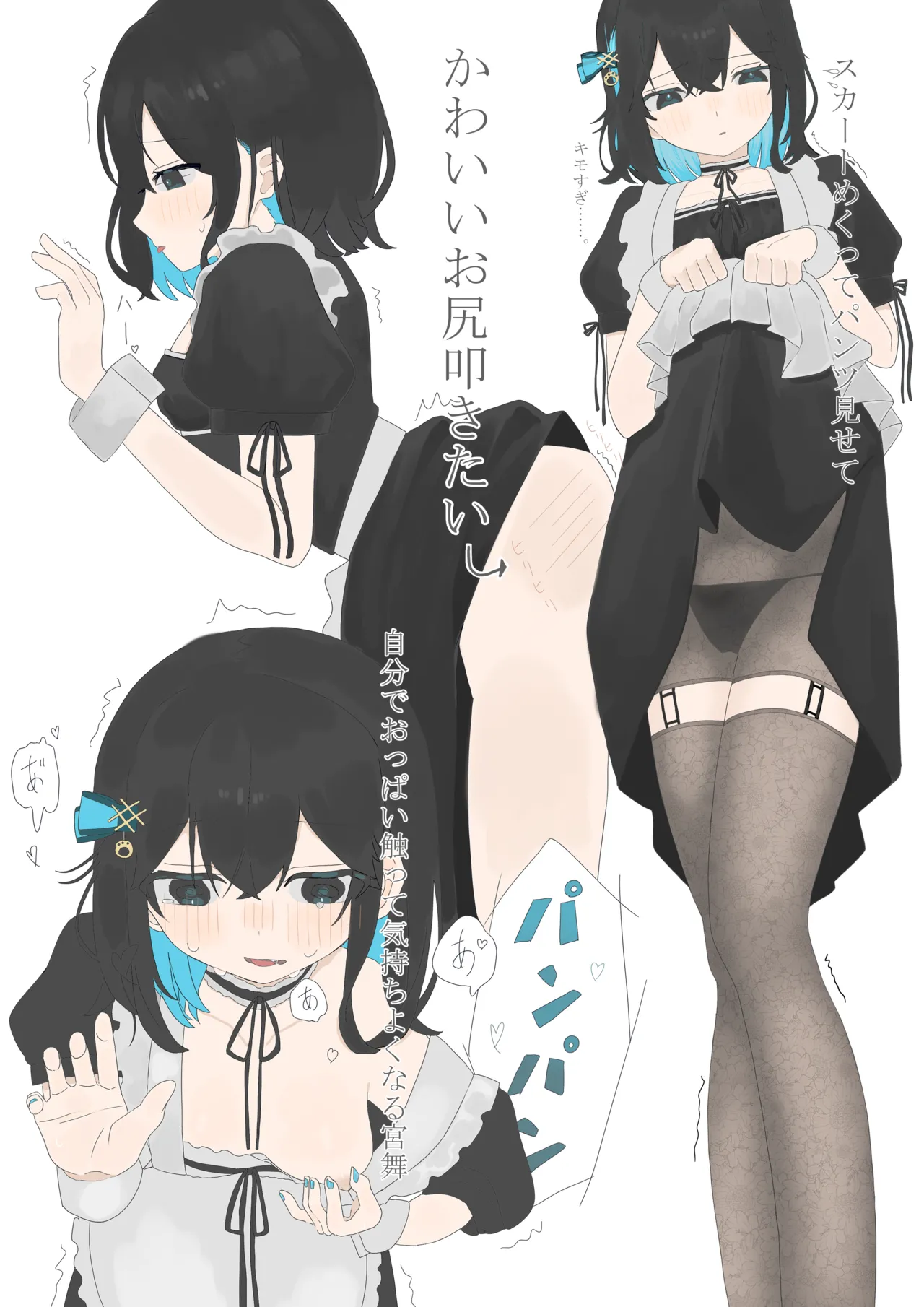 [文化的な生活 (よろず)] 成人向けだよワトソンくん! (VOICEROID) [DL版] Page.13