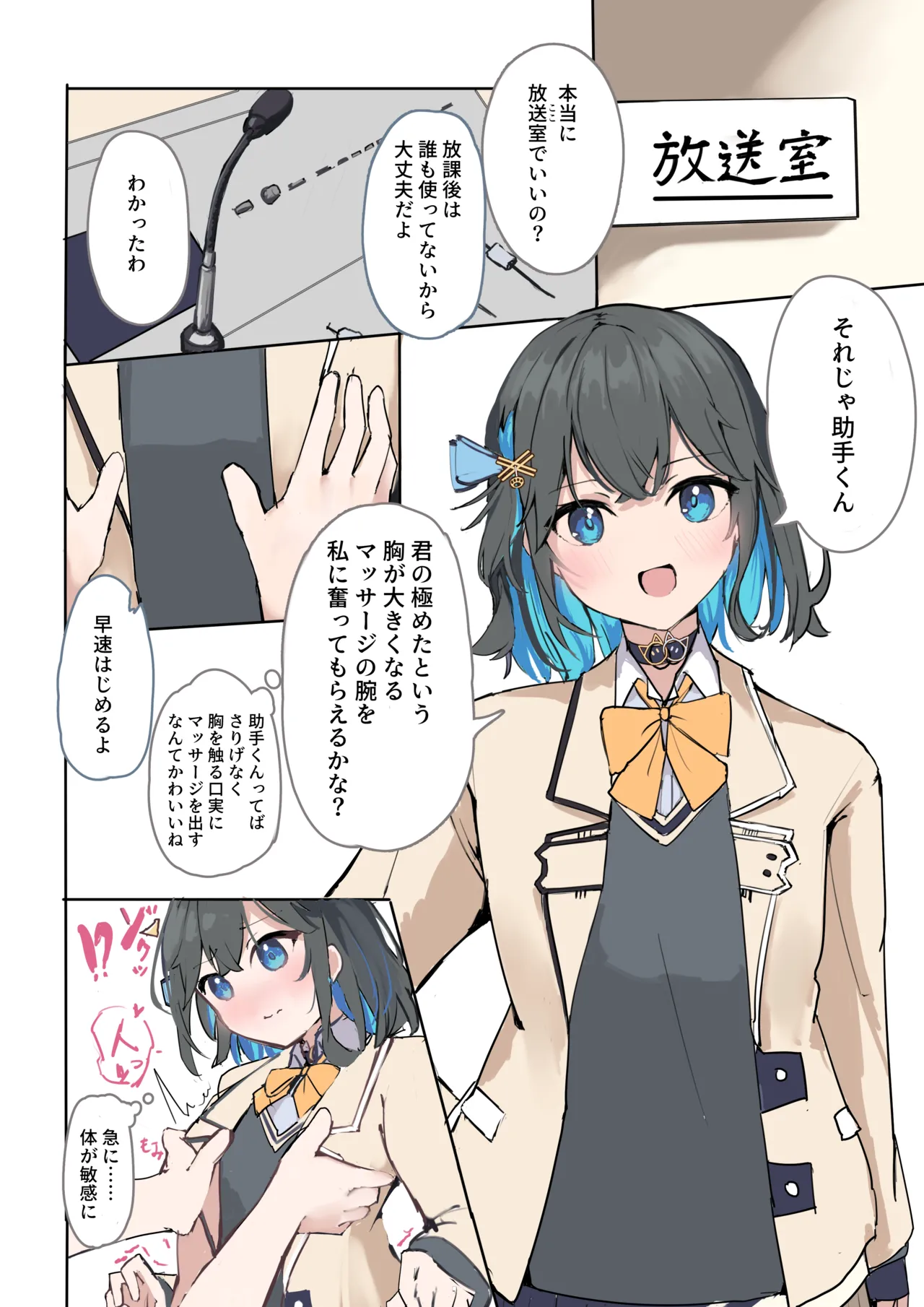 [文化的な生活 (よろず)] 成人向けだよワトソンくん! (VOICEROID) [DL版] Page.15