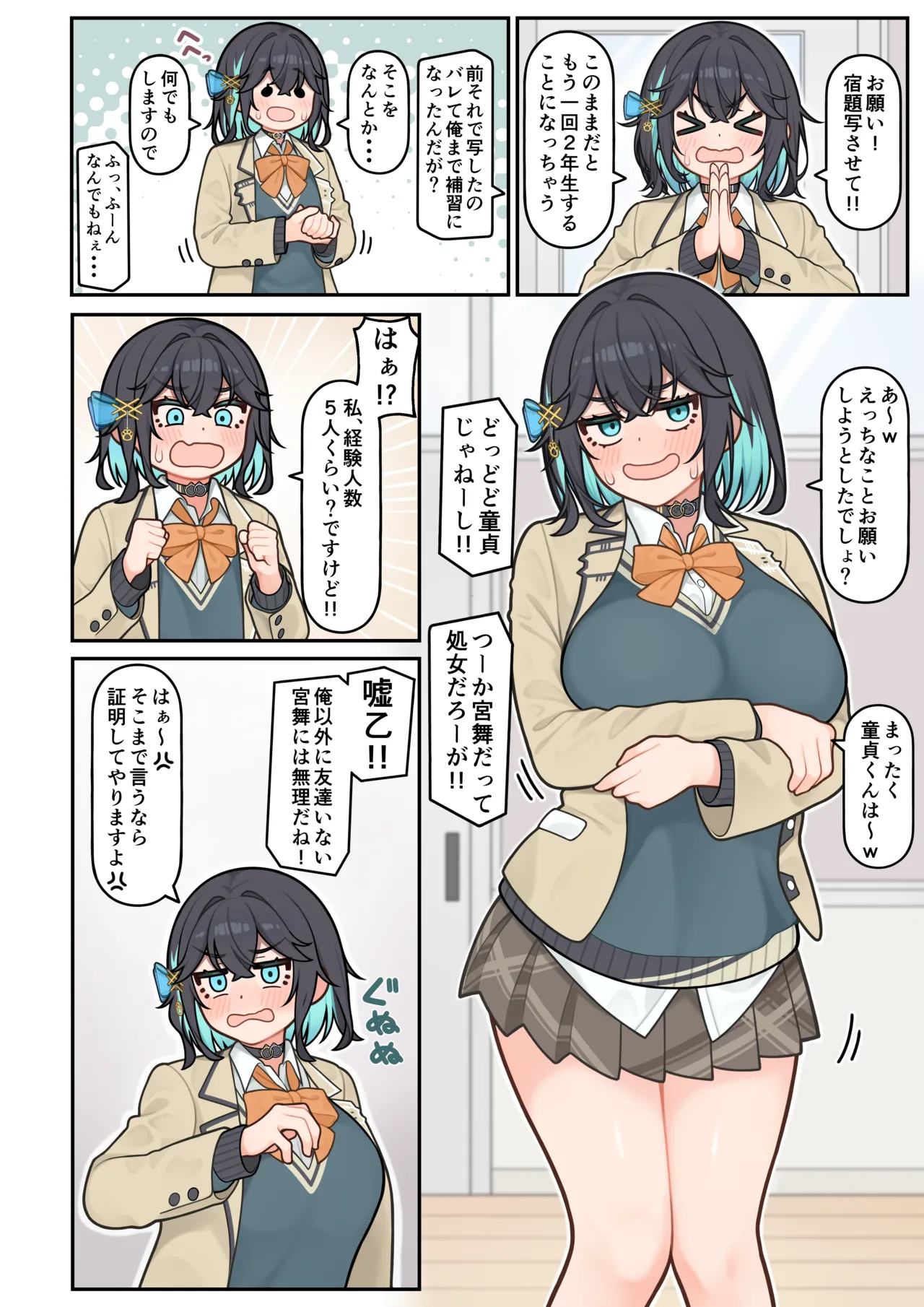 [文化的な生活 (よろず)] 成人向けだよワトソンくん! (VOICEROID) [DL版] Page.25