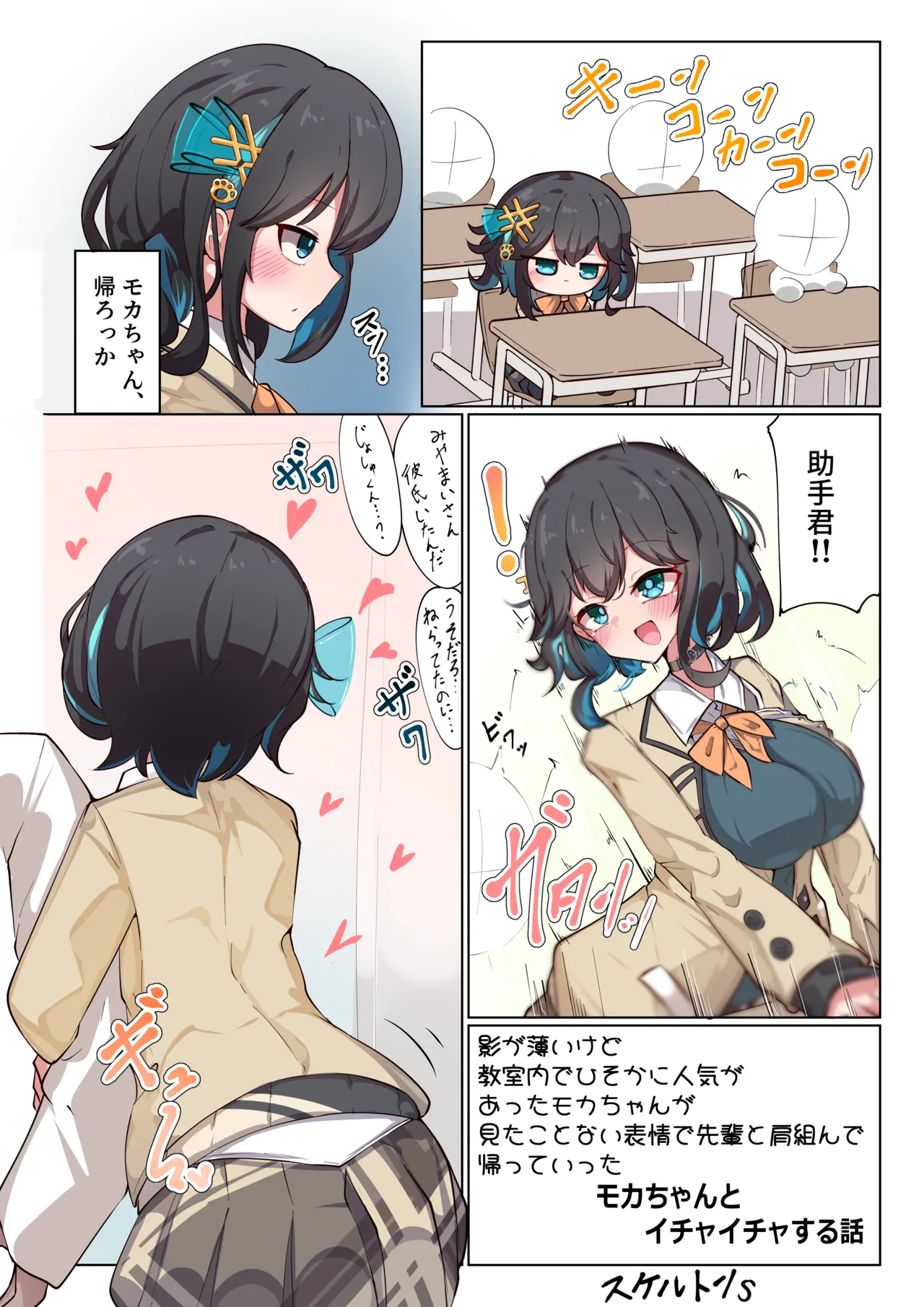 [文化的な生活 (よろず)] 成人向けだよワトソンくん! (VOICEROID) [DL版] Page.39