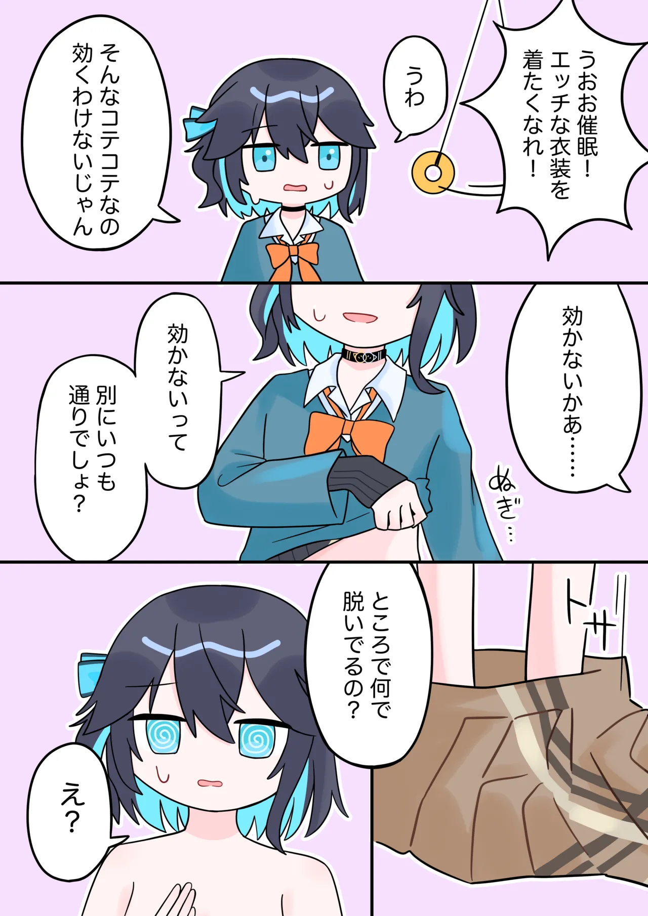 [文化的な生活 (よろず)] 成人向けだよワトソンくん! (VOICEROID) [DL版] Page.43