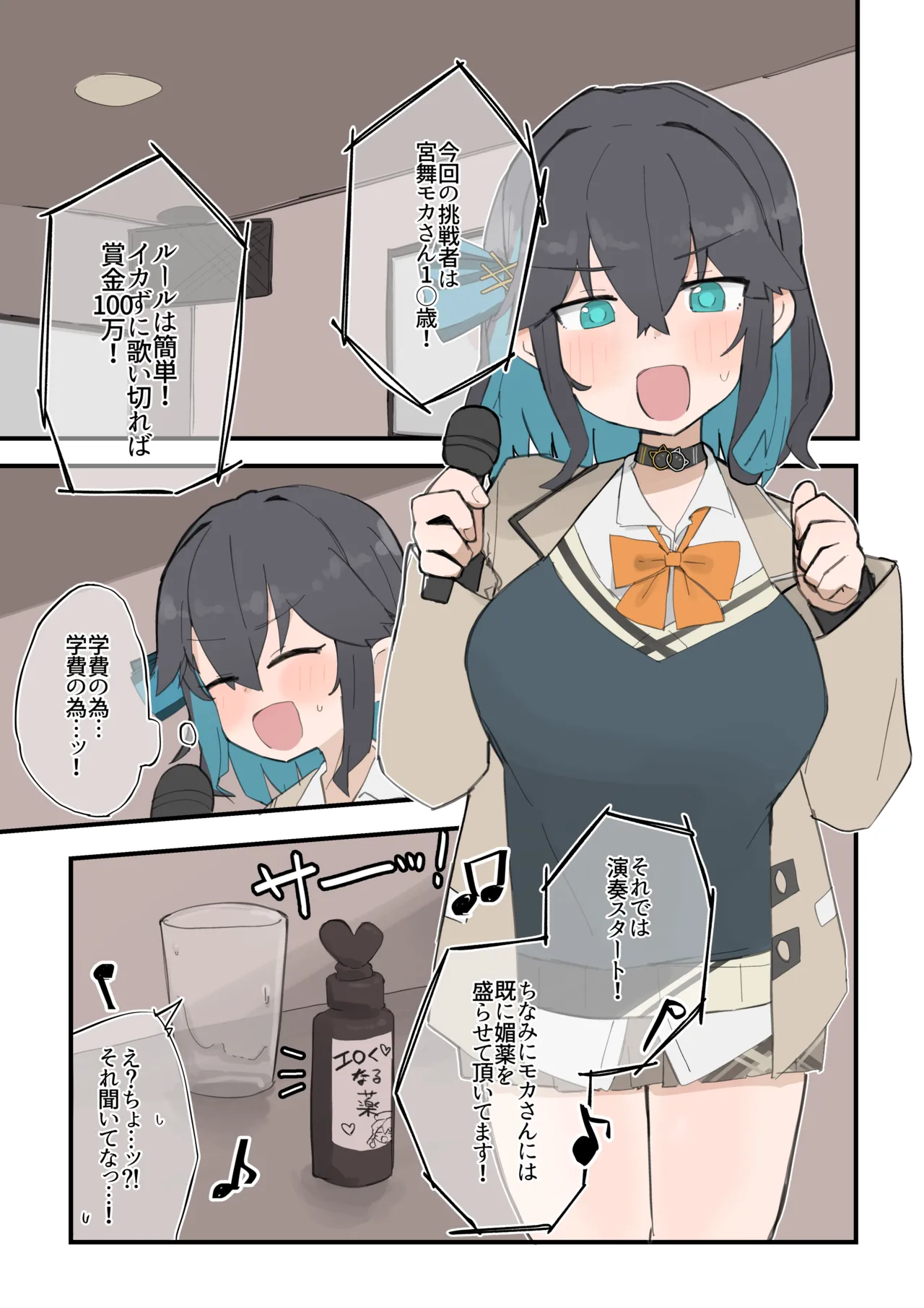 [文化的な生活 (よろず)] 成人向けだよワトソンくん! (VOICEROID) [DL版] Page.46