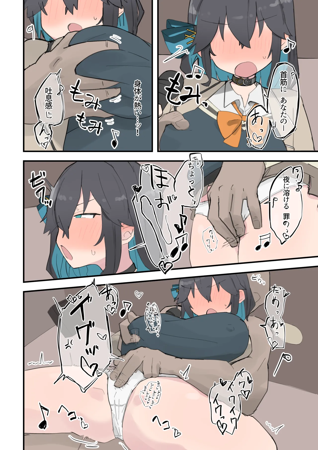 [文化的な生活 (よろず)] 成人向けだよワトソンくん! (VOICEROID) [DL版] Page.47