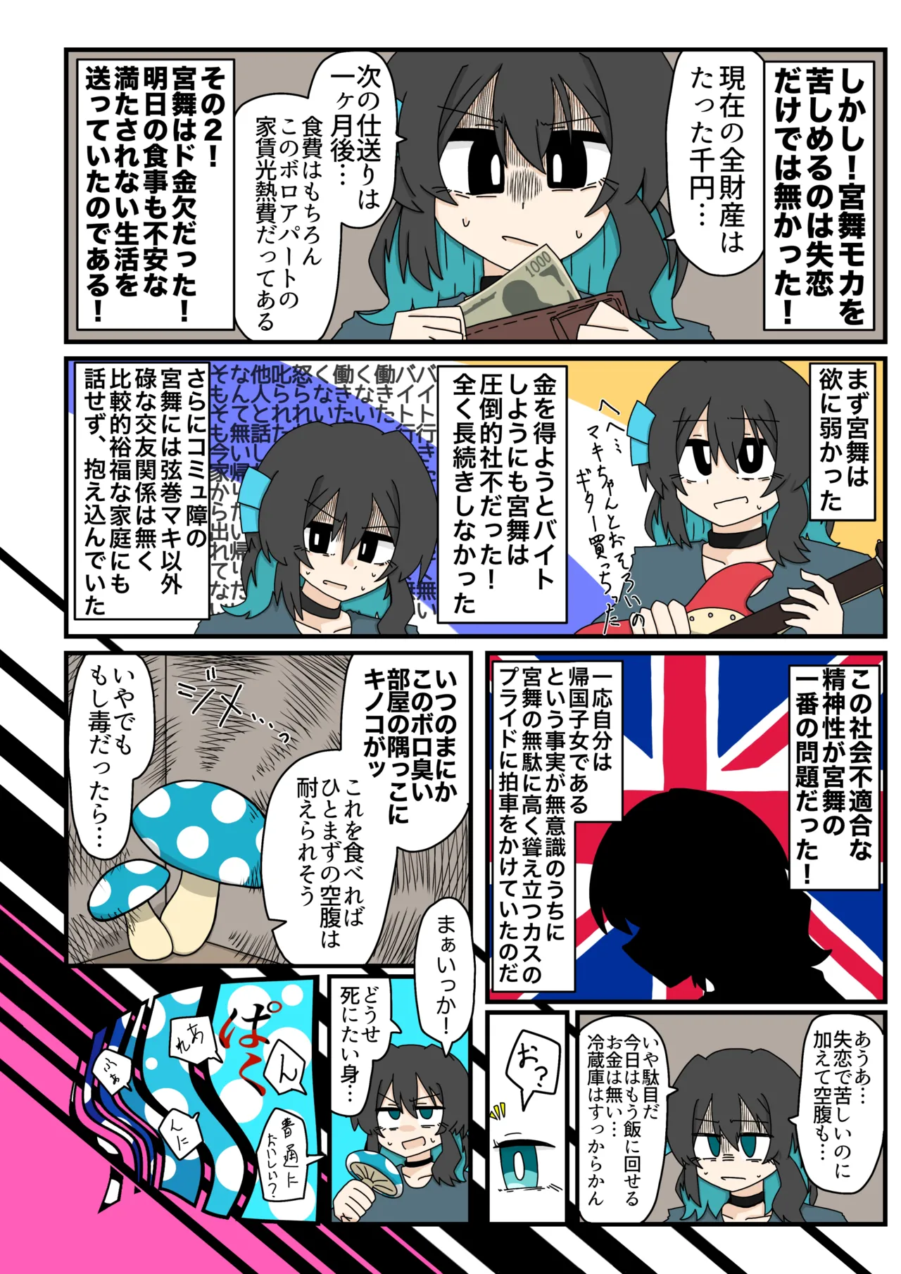[文化的な生活 (よろず)] 成人向けだよワトソンくん! (VOICEROID) [DL版] Page.55