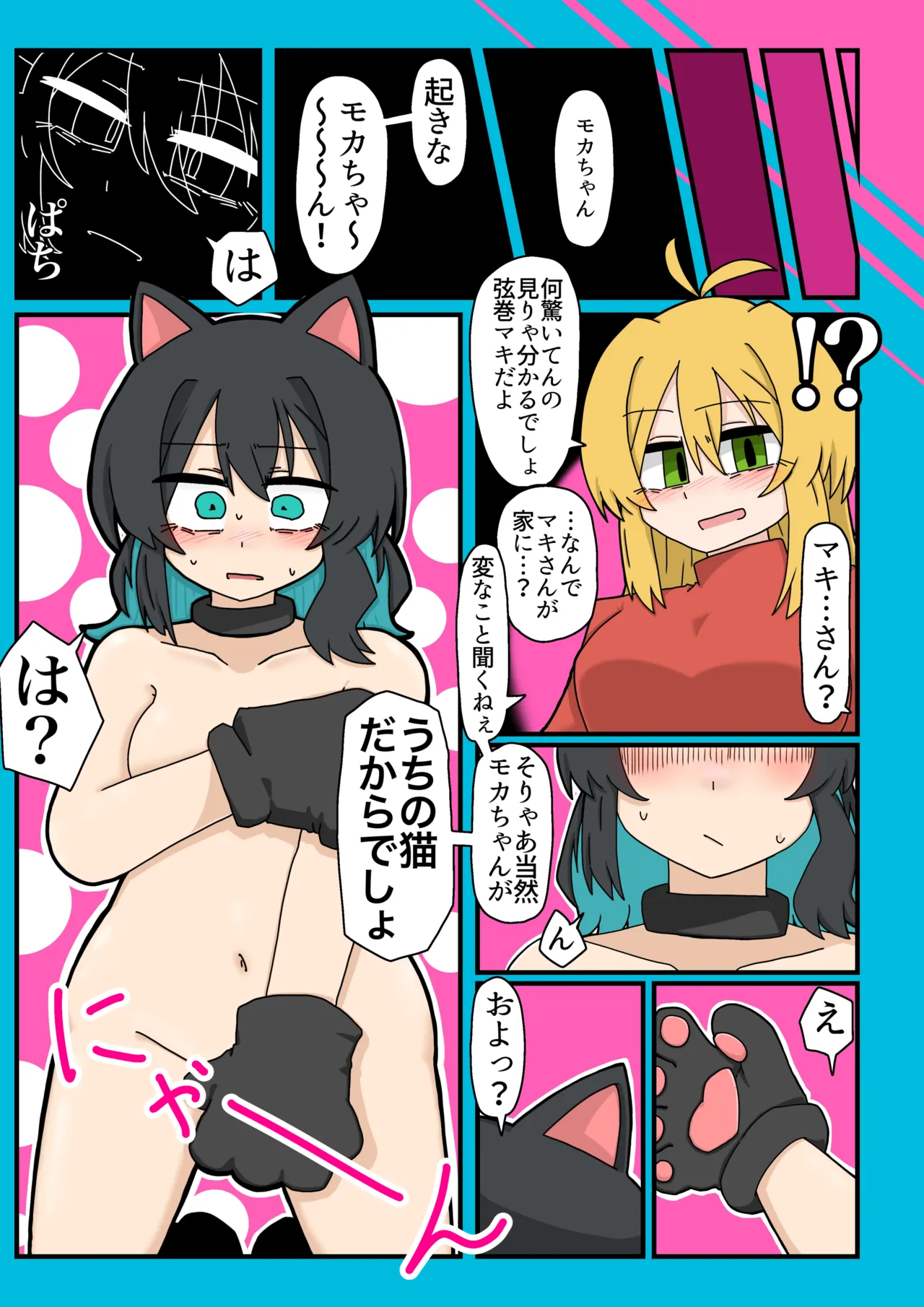 [文化的な生活 (よろず)] 成人向けだよワトソンくん! (VOICEROID) [DL版] Page.56