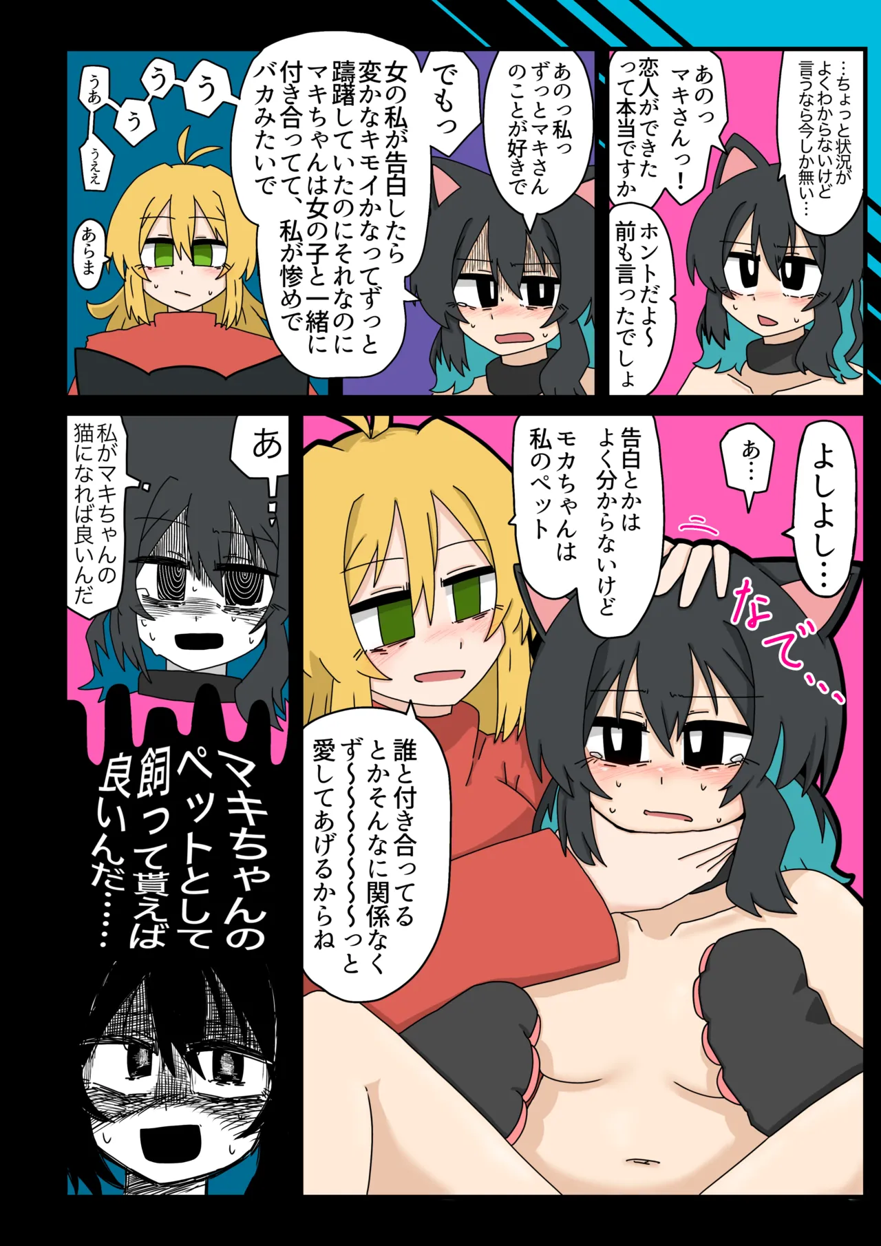 [文化的な生活 (よろず)] 成人向けだよワトソンくん! (VOICEROID) [DL版] Page.57