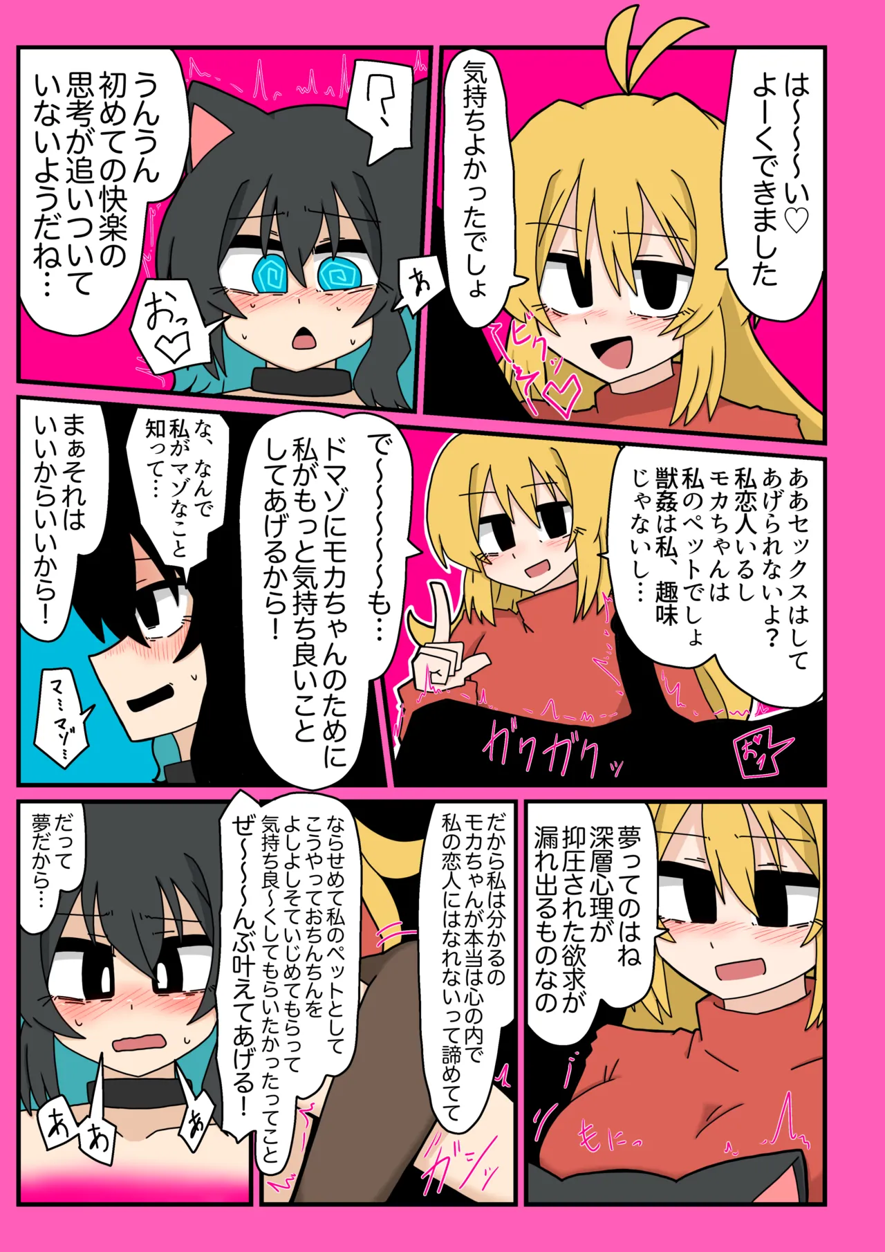 [文化的な生活 (よろず)] 成人向けだよワトソンくん! (VOICEROID) [DL版] Page.60
