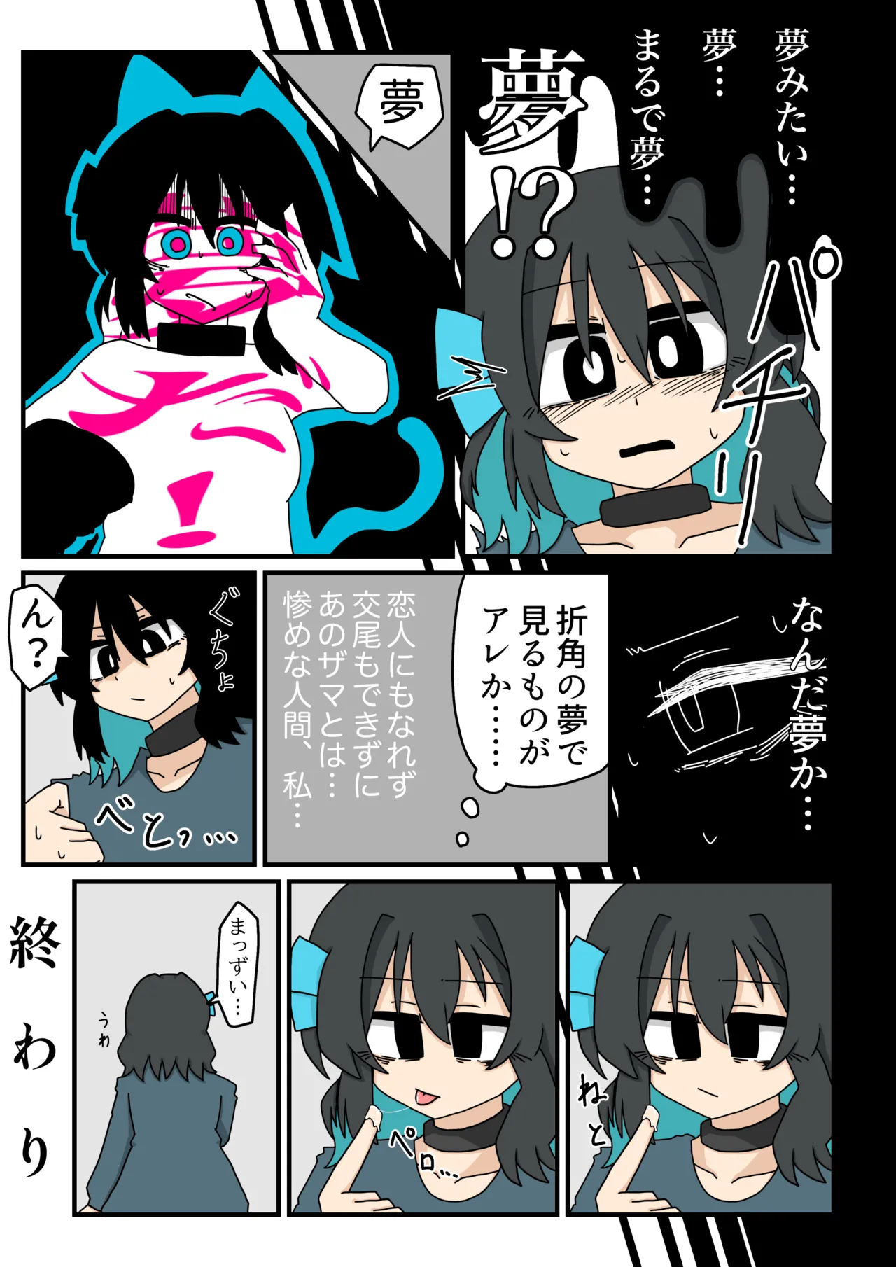 [文化的な生活 (よろず)] 成人向けだよワトソンくん! (VOICEROID) [DL版] Page.62