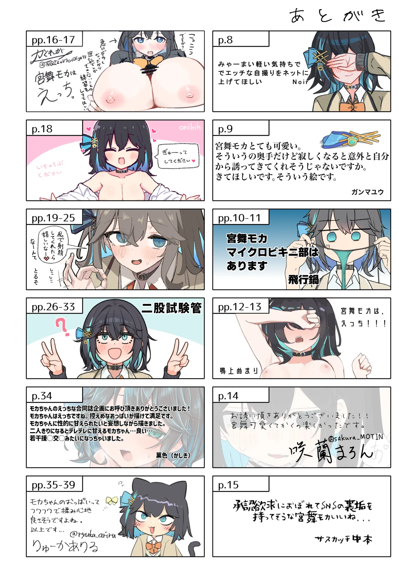 [文化的な生活 (よろず)] 成人向けだよワトソンくん! (VOICEROID) [DL版] Page.87