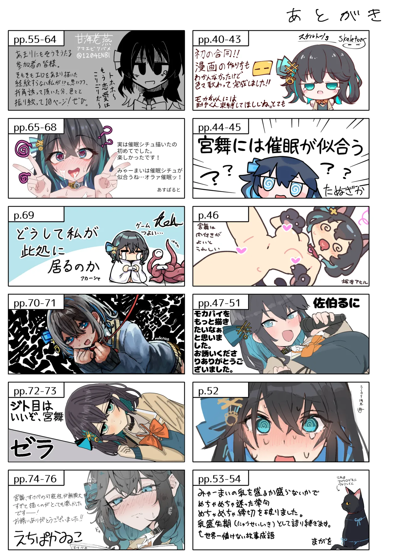 [文化的な生活 (よろず)] 成人向けだよワトソンくん! (VOICEROID) [DL版] Page.88