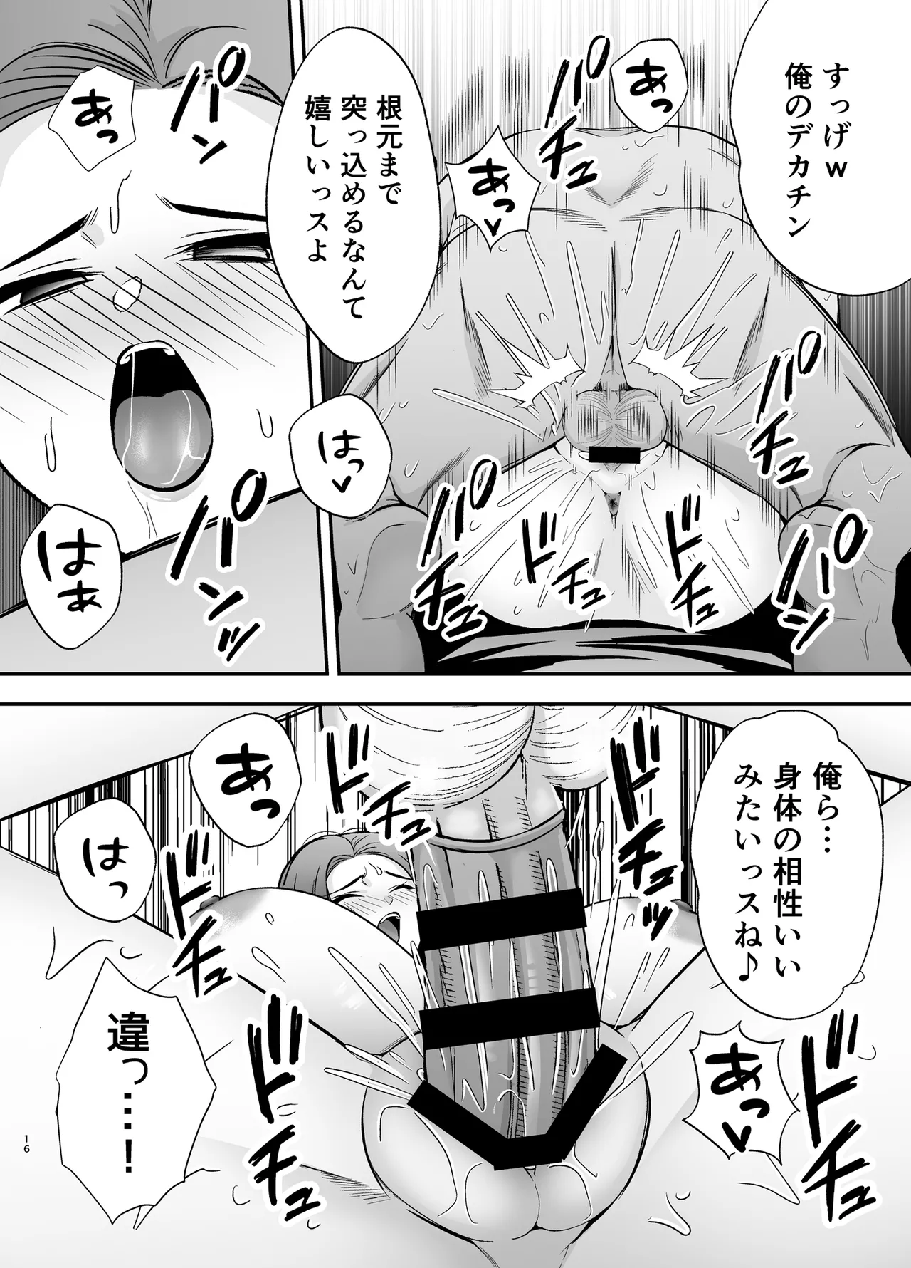 [黄金紳士倶楽部 (かにぐるま)] 堕ち母 〜娘の代わりにチャラ男に抱かれる母〜 [DL版] Page.15