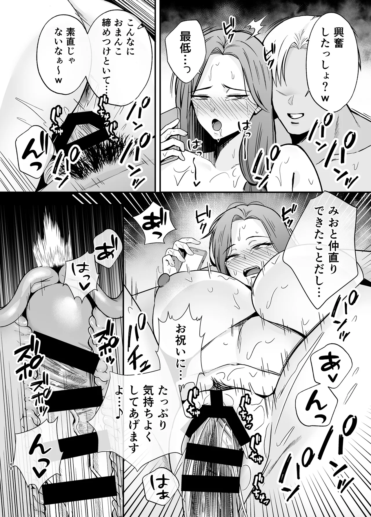 [黄金紳士倶楽部 (かにぐるま)] 堕ち母 〜娘の代わりにチャラ男に抱かれる母〜 [DL版] Page.47