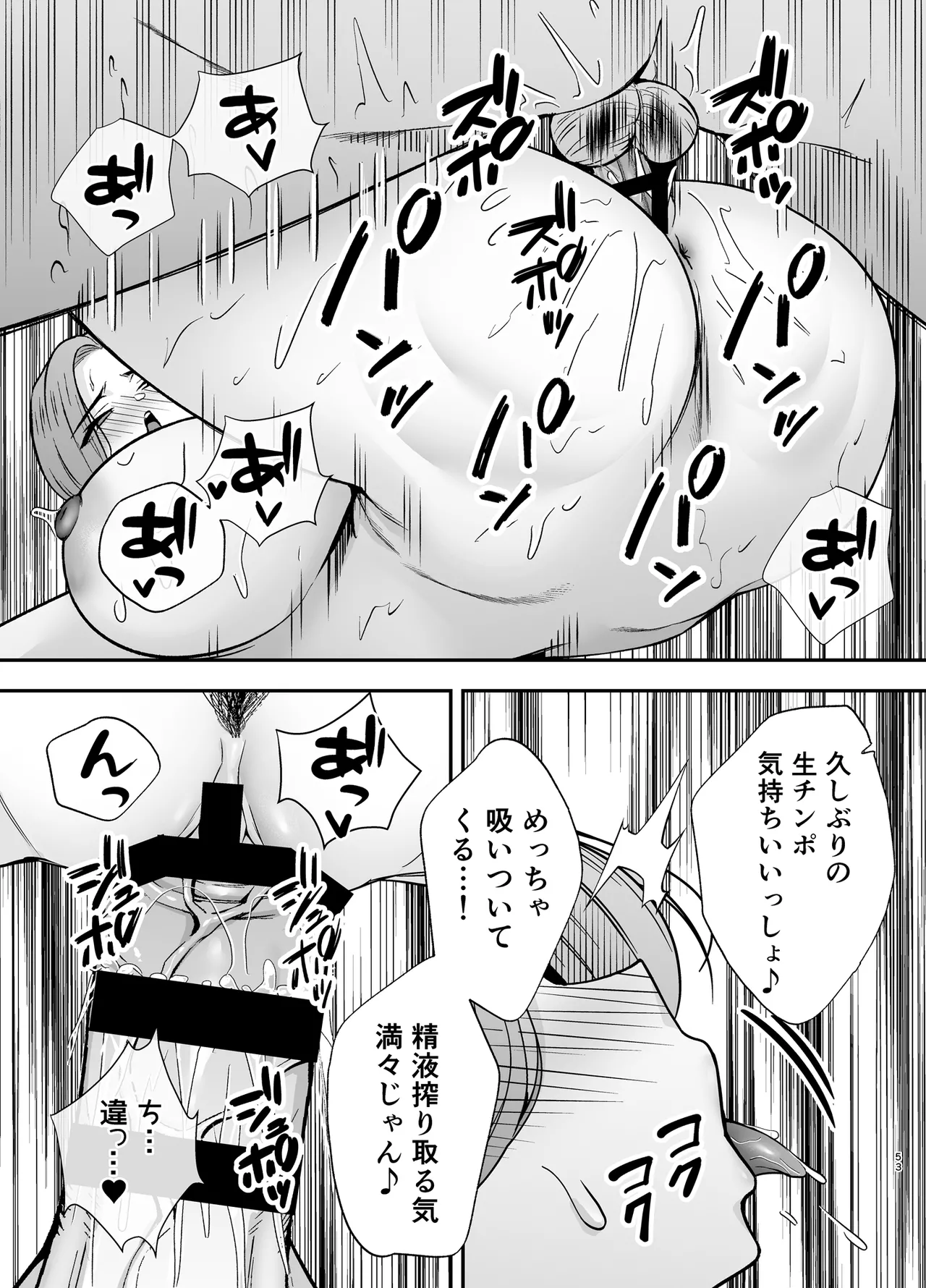 [黄金紳士倶楽部 (かにぐるま)] 堕ち母 〜娘の代わりにチャラ男に抱かれる母〜 [DL版] Page.52