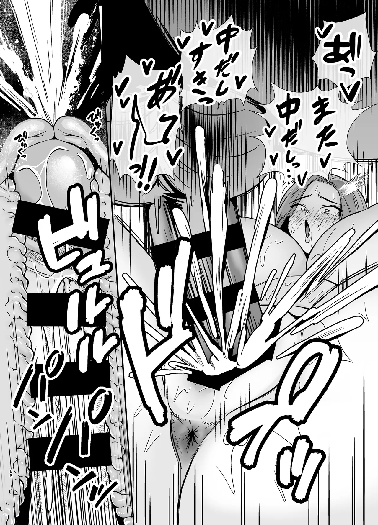 [黄金紳士倶楽部 (かにぐるま)] 堕ち母 〜娘の代わりにチャラ男に抱かれる母〜 [DL版] Page.57