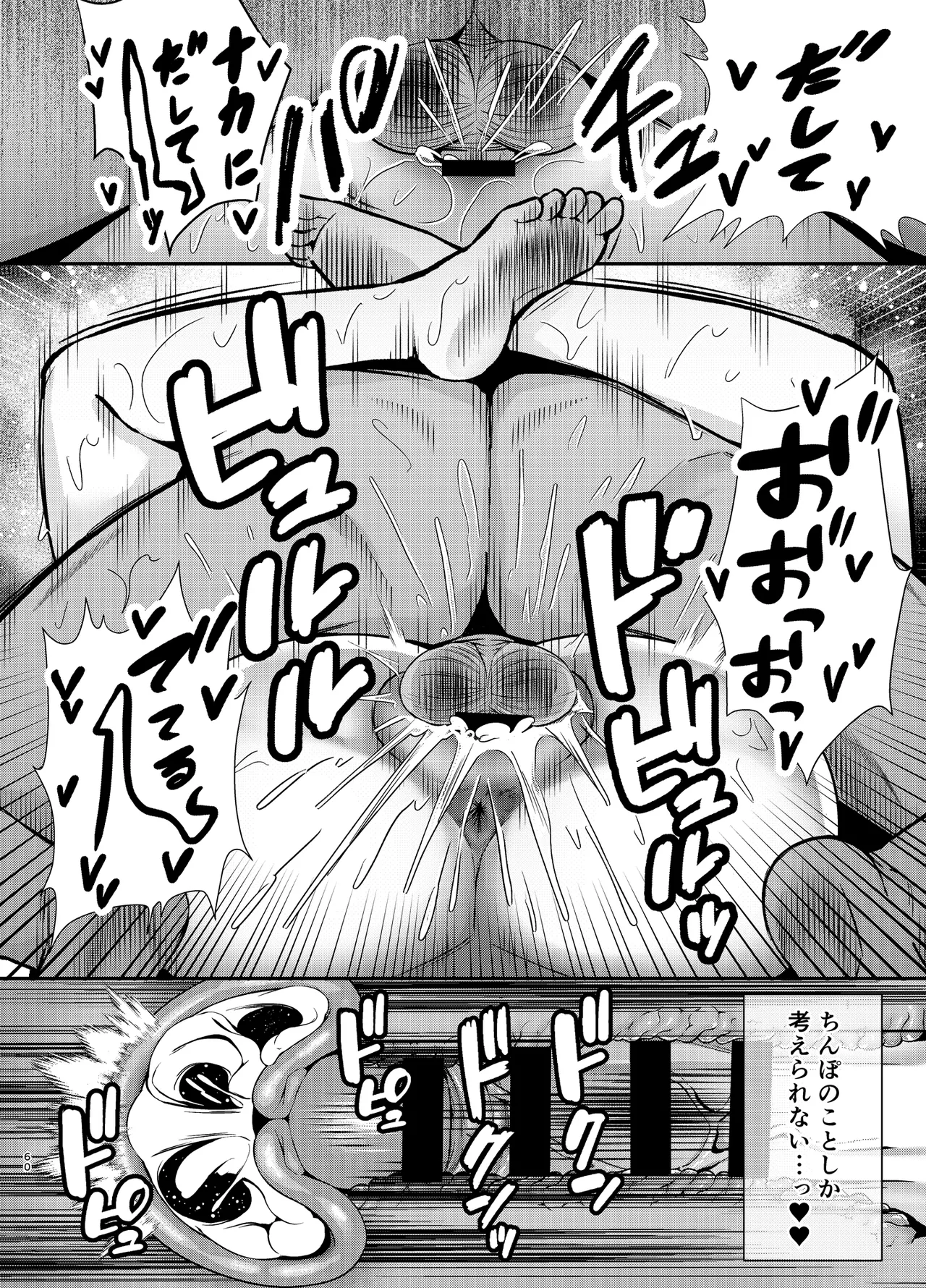 [黄金紳士倶楽部 (かにぐるま)] 堕ち母 〜娘の代わりにチャラ男に抱かれる母〜 [DL版] Page.59