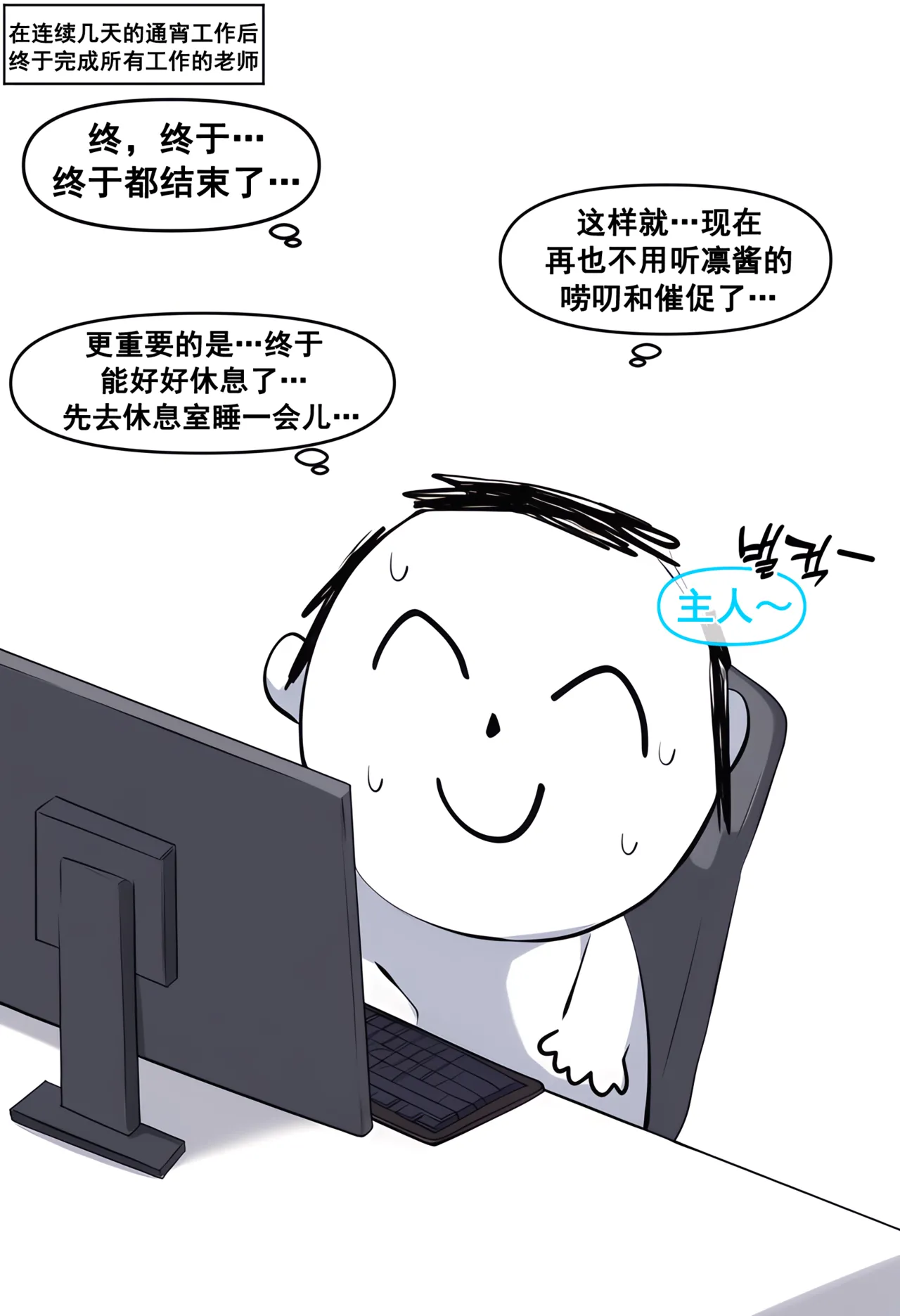 [냥붑] 냥붑创作合集 R18 其4 [bili@冰果粒不加冰/贴吧@落泪糯名草] Page.7