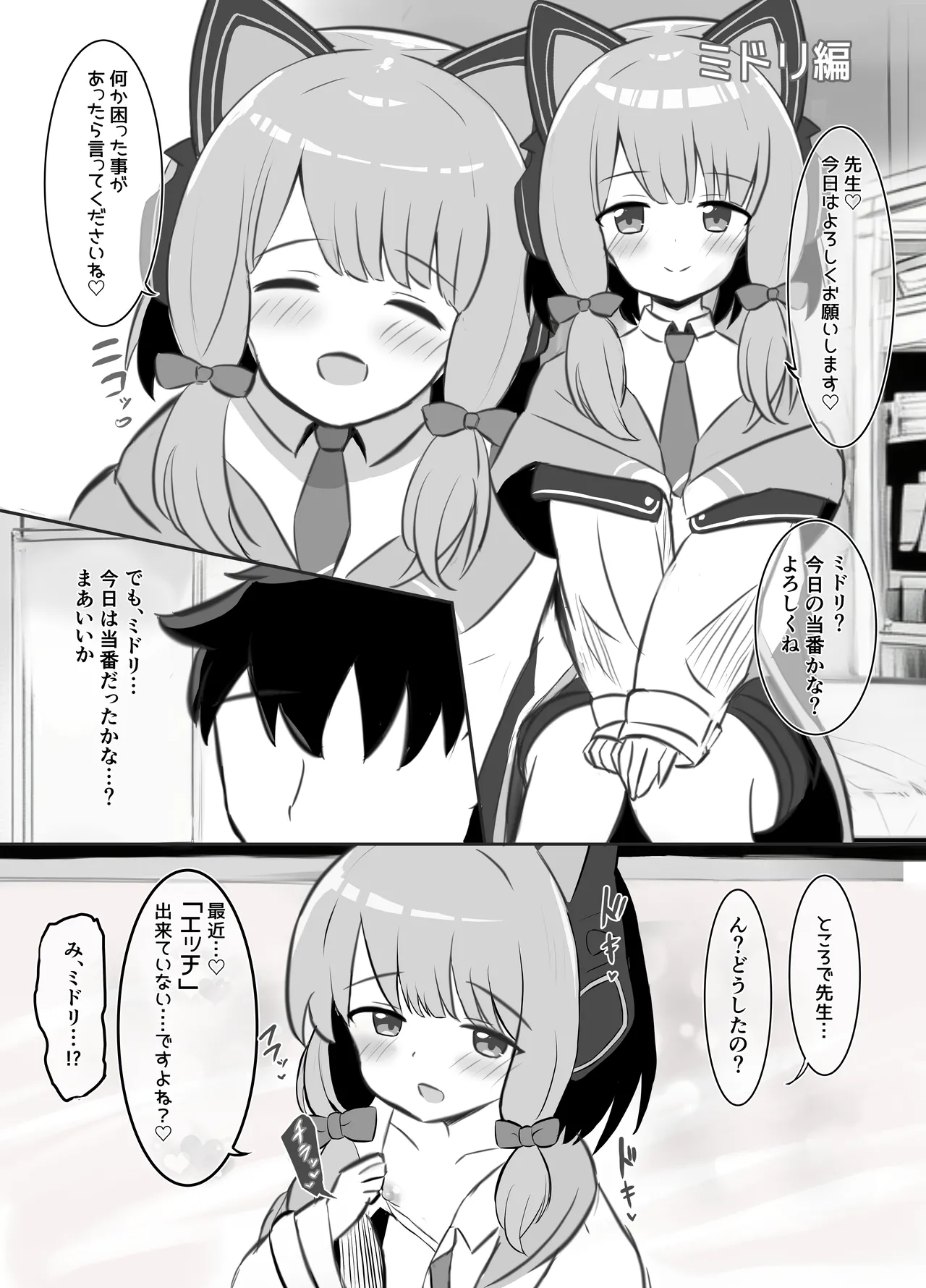 [浮有堂 (fuyu_)] 赤ちゃん♡開発部 (ブルーアーカイブ) Page.12