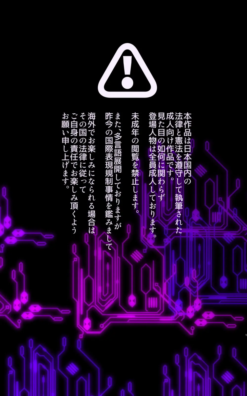 [やせうまロール (ネツキノヨト、豊後名物団子汁定食)] マジメな転生女体化アンドロイドが快楽攻めの果てに爆乳悪堕ちするまんが～プリッケツァーナ・ツヴァイ～