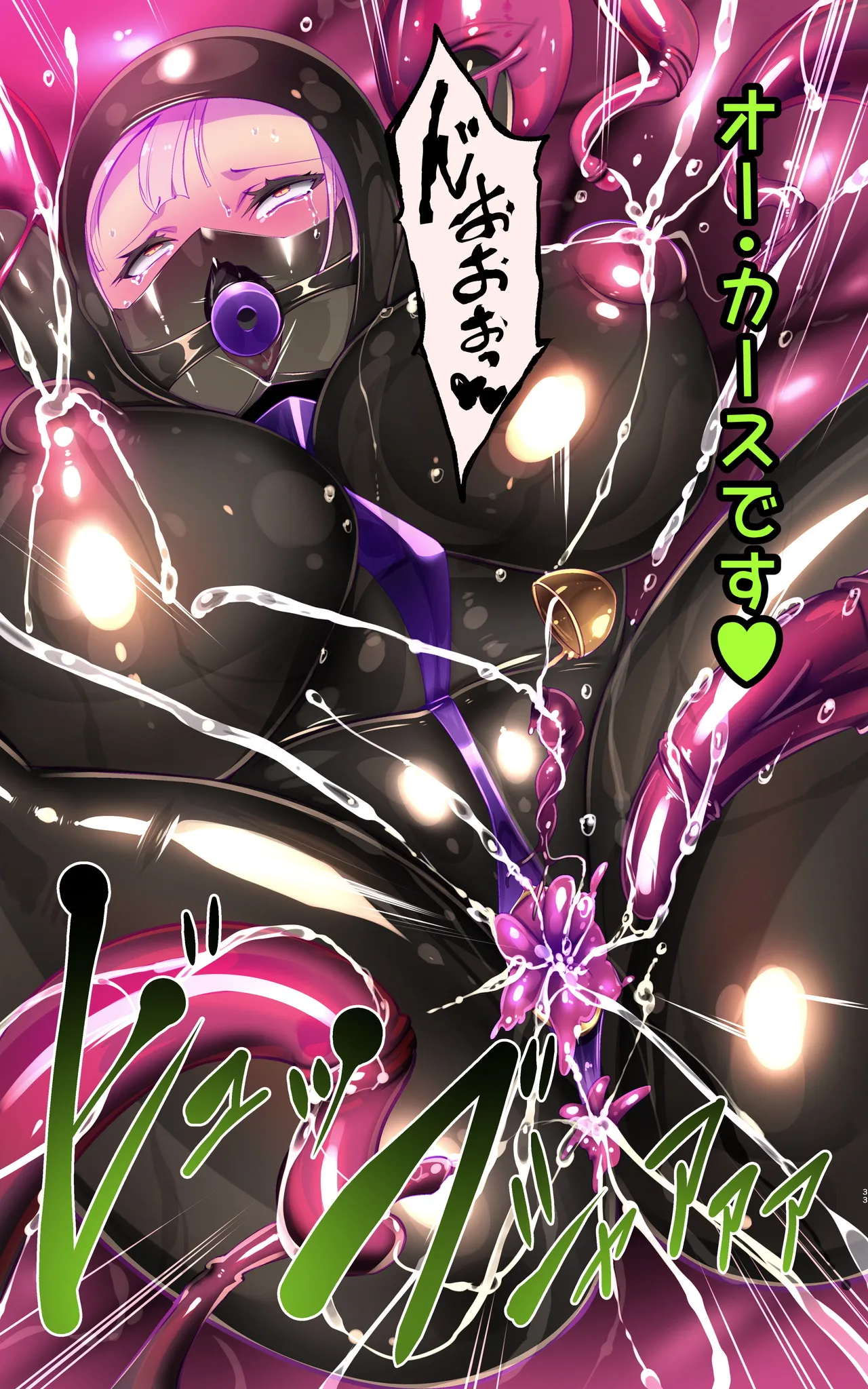 [やせうまロール (ネツキノヨト、豊後名物団子汁定食)] マジメな転生女体化アンドロイドが快楽攻めの果てに爆乳悪堕ちするまんが～プリッケツァーナ・ツヴァイ～ Page.33