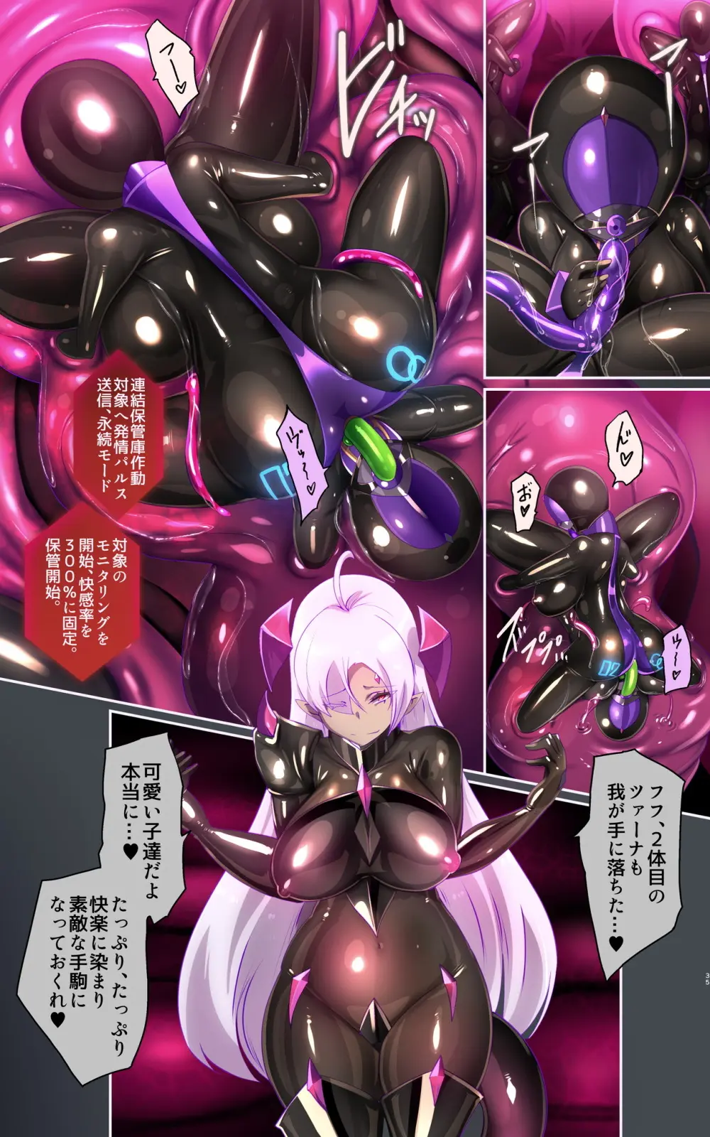 [やせうまロール (ネツキノヨト、豊後名物団子汁定食)] マジメな転生女体化アンドロイドが快楽攻めの果てに爆乳悪堕ちするまんが～プリッケツァーナ・ツヴァイ～ Page.35