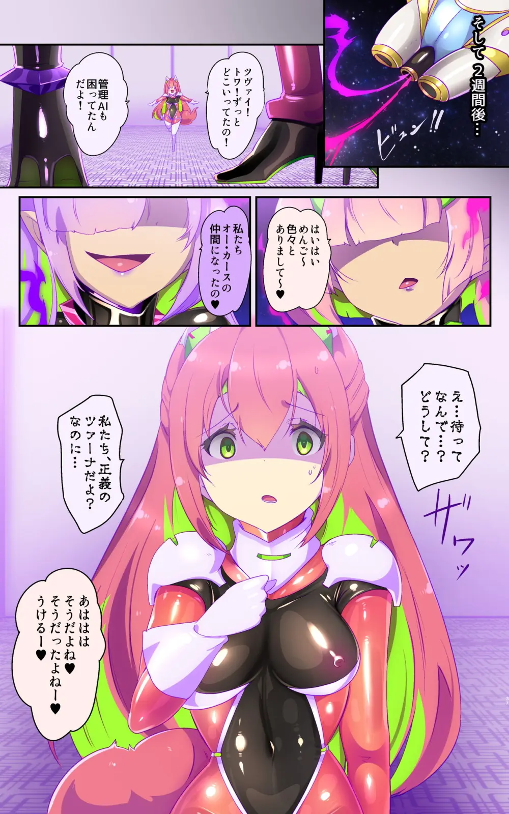 [やせうまロール (ネツキノヨト、豊後名物団子汁定食)] マジメな転生女体化アンドロイドが快楽攻めの果てに爆乳悪堕ちするまんが～プリッケツァーナ・ツヴァイ～ Page.37