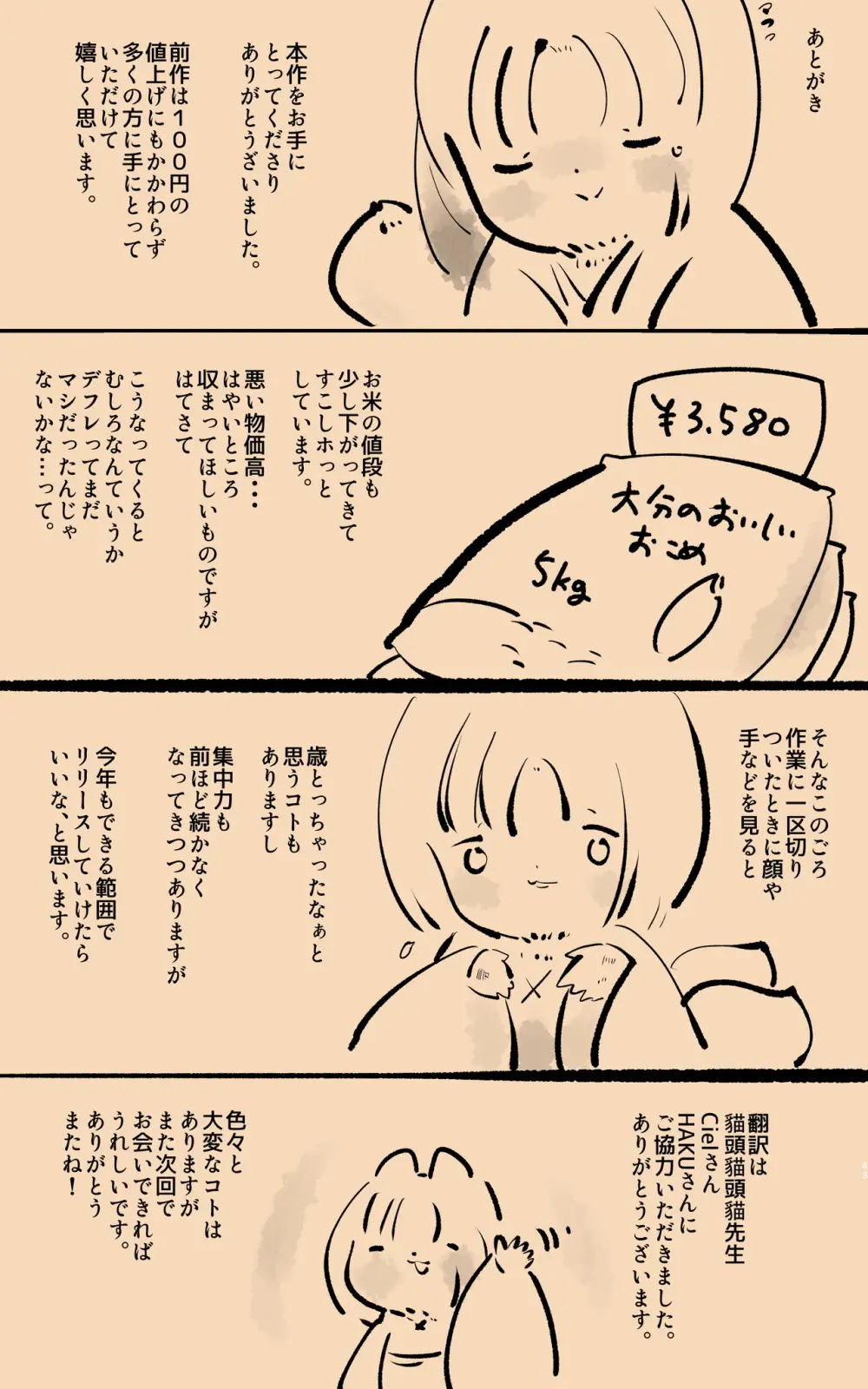 [やせうまロール (ネツキノヨト、豊後名物団子汁定食)] マジメな転生女体化アンドロイドが快楽攻めの果てに爆乳悪堕ちするまんが～プリッケツァーナ・ツヴァイ～ Page.43