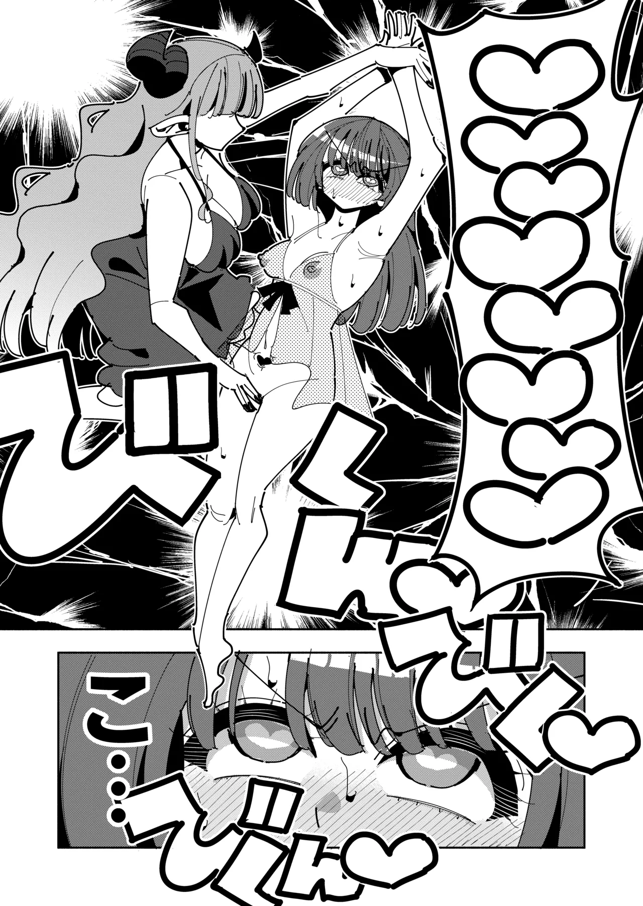 [虹色発光ダイオード(ねこんそ)]TS復讐者は淫魔の妹になる Page.13