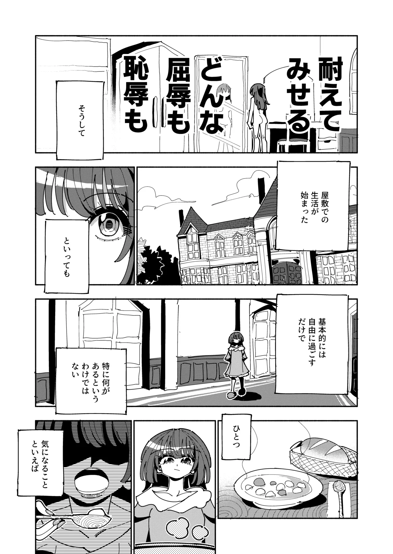 [虹色発光ダイオード(ねこんそ)]TS復讐者は淫魔の妹になる Page.23