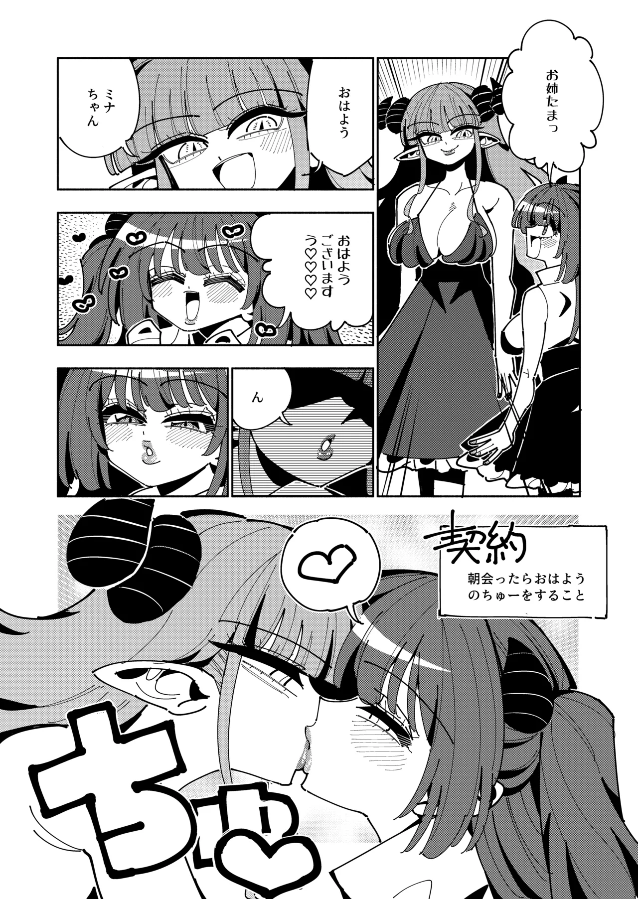 [虹色発光ダイオード(ねこんそ)]TS復讐者は淫魔の妹になる Page.35