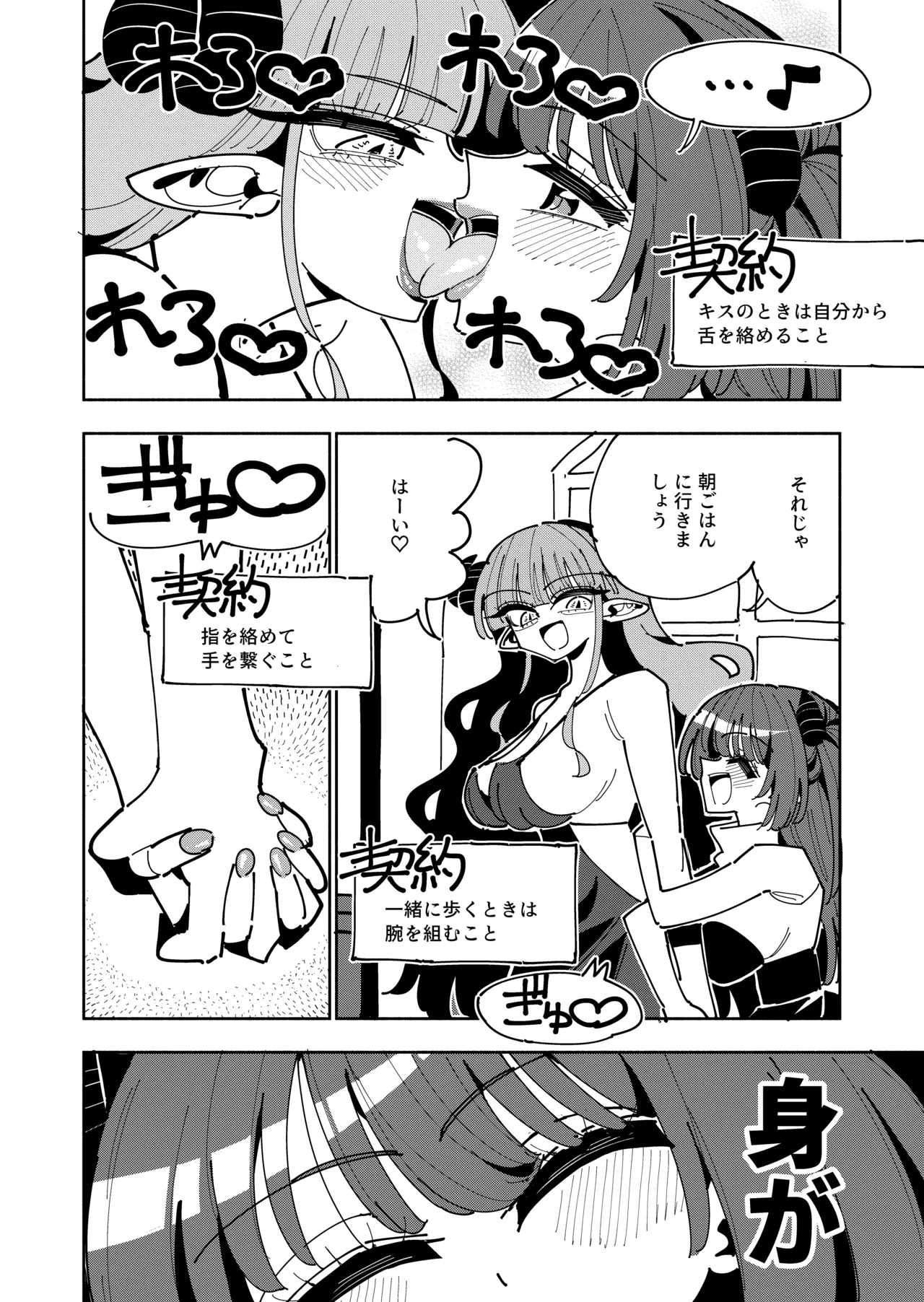 [虹色発光ダイオード(ねこんそ)]TS復讐者は淫魔の妹になる Page.37