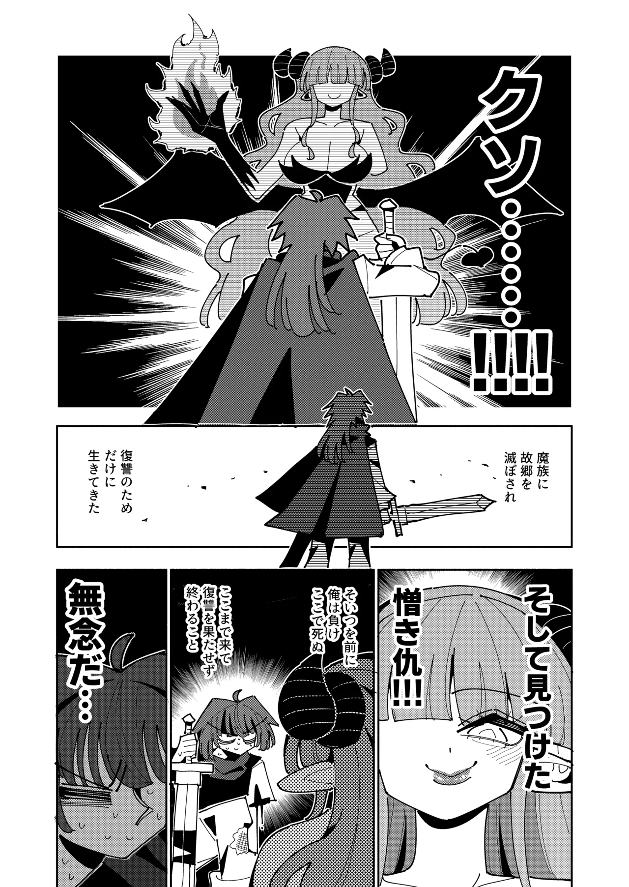 [虹色発光ダイオード(ねこんそ)]TS復讐者は淫魔の妹になる Page.4