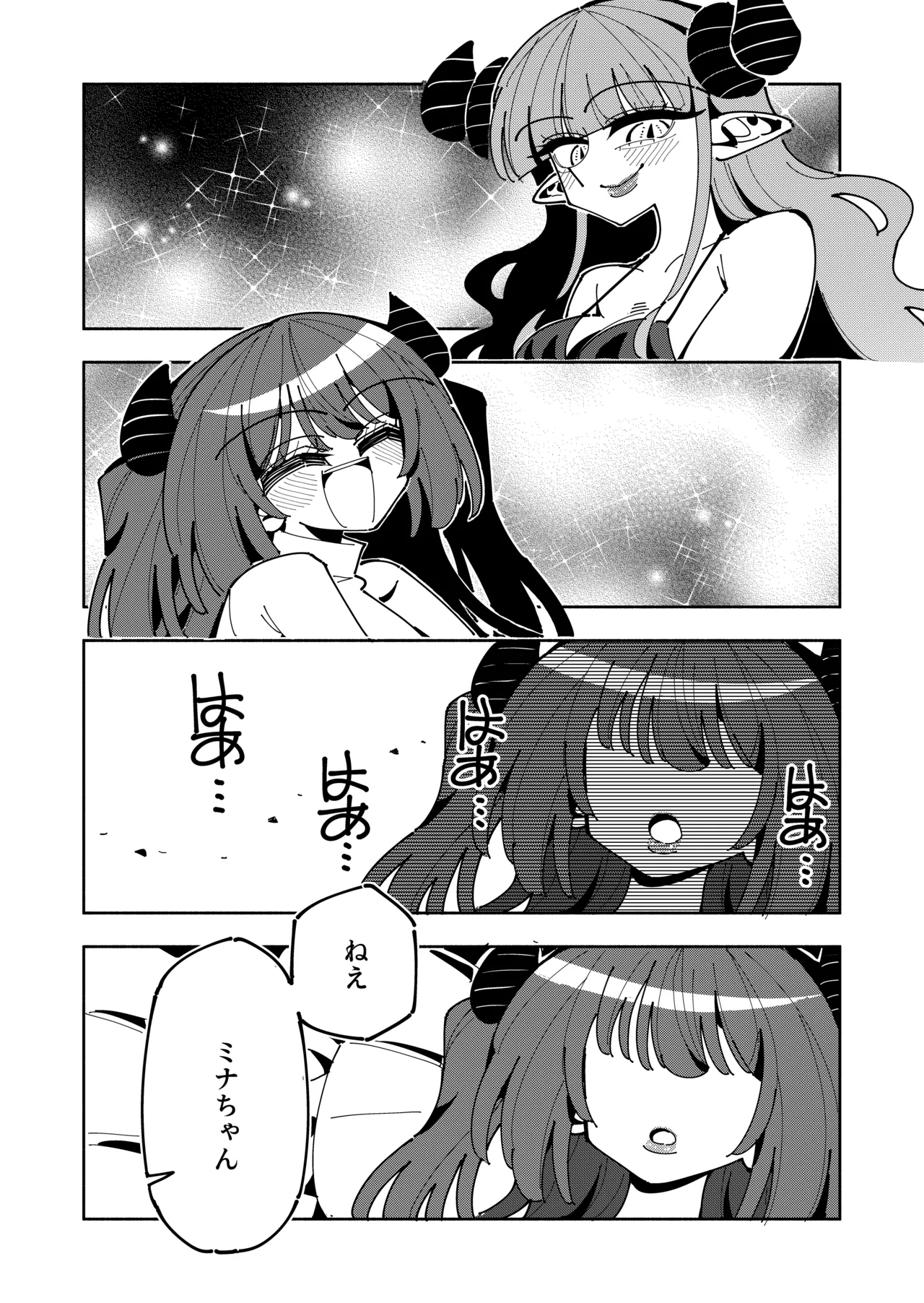 [虹色発光ダイオード(ねこんそ)]TS復讐者は淫魔の妹になる Page.53