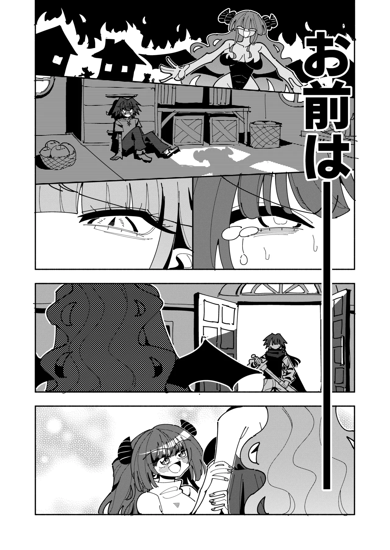 [虹色発光ダイオード(ねこんそ)]TS復讐者は淫魔の妹になる Page.55