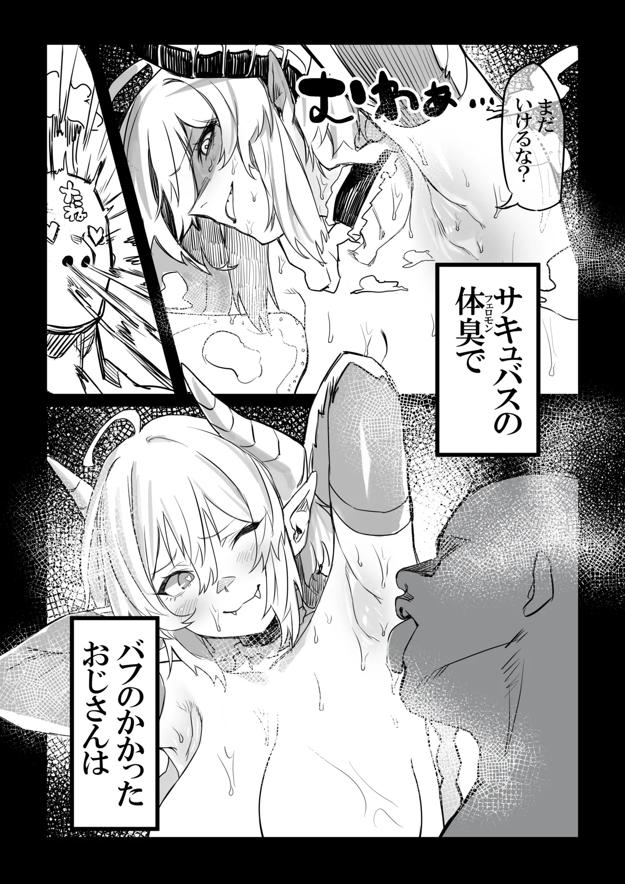 [零式ハンマー (灰島XV)] 悪魔の教示者（戦姫絶唱シンフォギア）[dl] Page.17