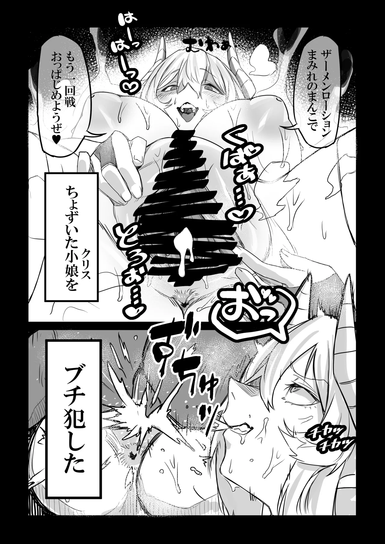 [零式ハンマー (灰島XV)] 悪魔の教示者（戦姫絶唱シンフォギア）[dl] Page.18