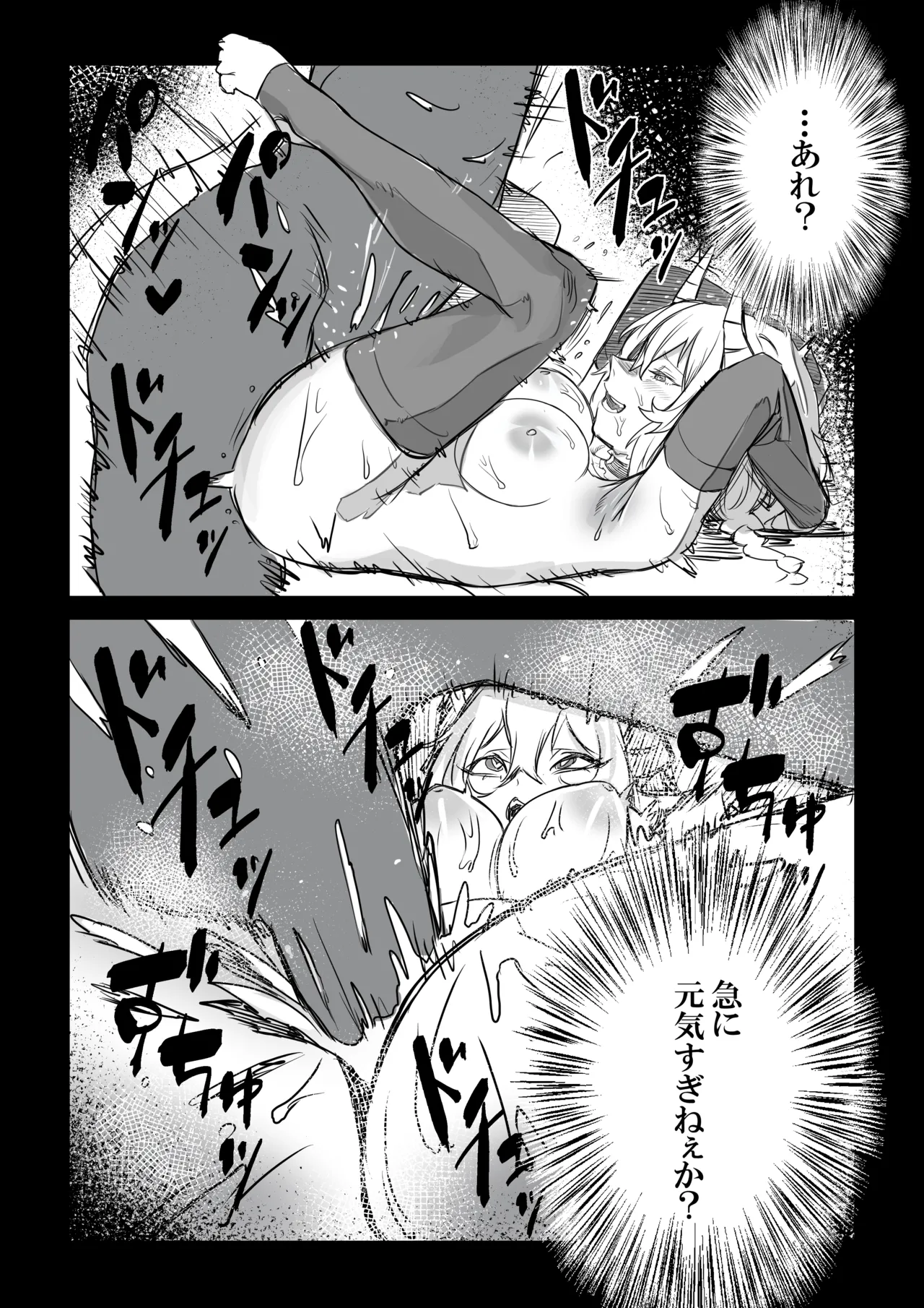 [零式ハンマー (灰島XV)] 悪魔の教示者（戦姫絶唱シンフォギア）[dl] Page.19