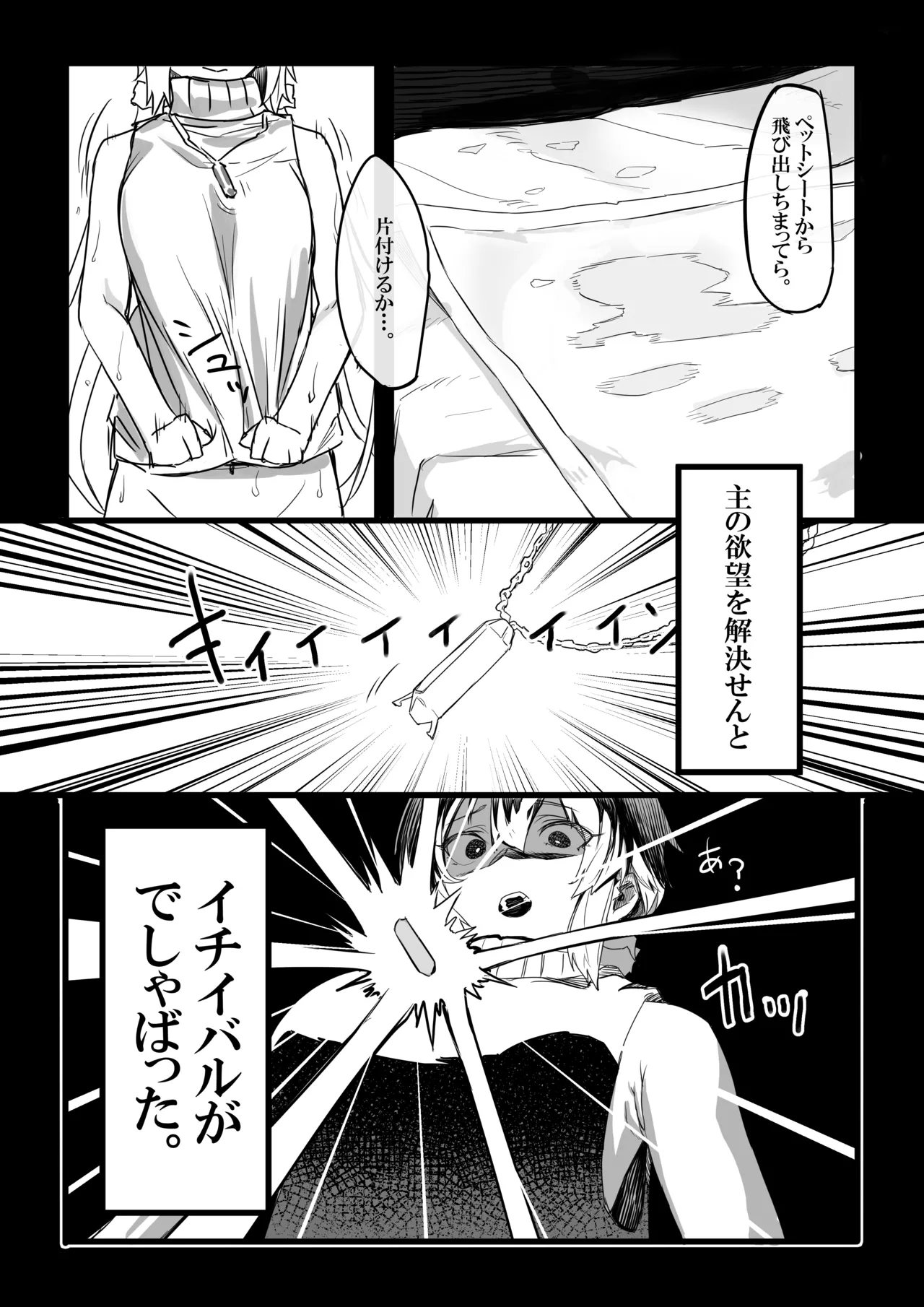 [零式ハンマー (灰島XV)] 悪魔の教示者（戦姫絶唱シンフォギア）[dl] Page.7