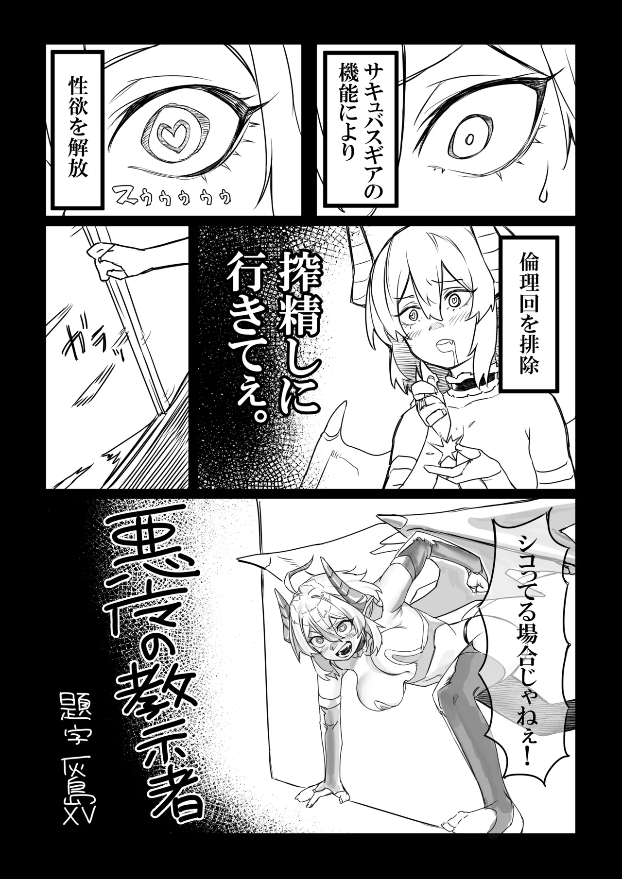 [零式ハンマー (灰島XV)] 悪魔の教示者（戦姫絶唱シンフォギア）[dl] Page.9