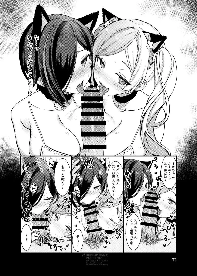 [美少女おじさん (びしょおじ)] c104同人誌の漫画 Page.10