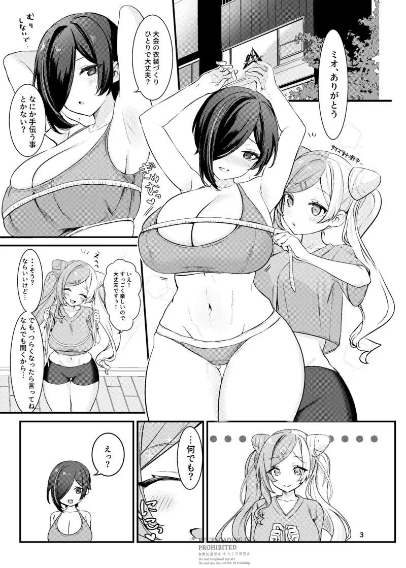 [美少女おじさん (びしょおじ)] c104同人誌の漫画 Page.2