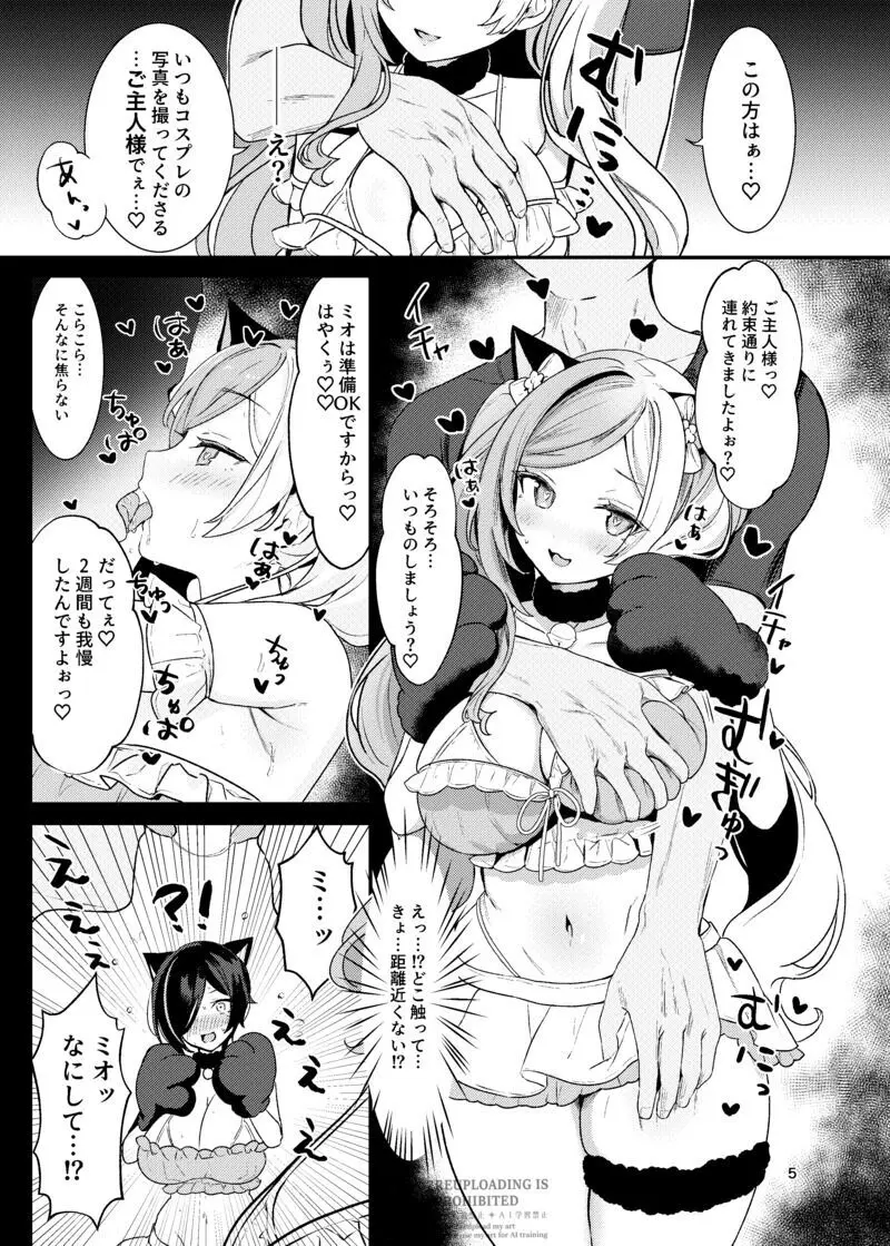 [美少女おじさん (びしょおじ)] c104同人誌の漫画 Page.4