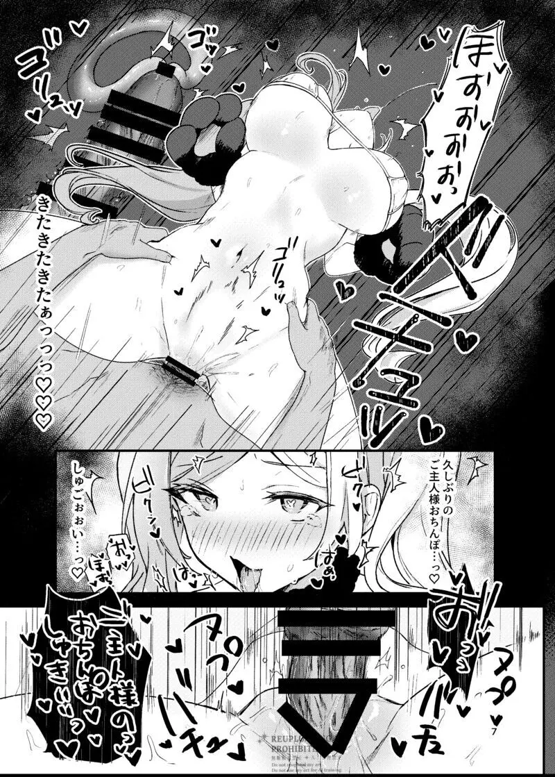 [美少女おじさん (びしょおじ)] c104同人誌の漫画 Page.6