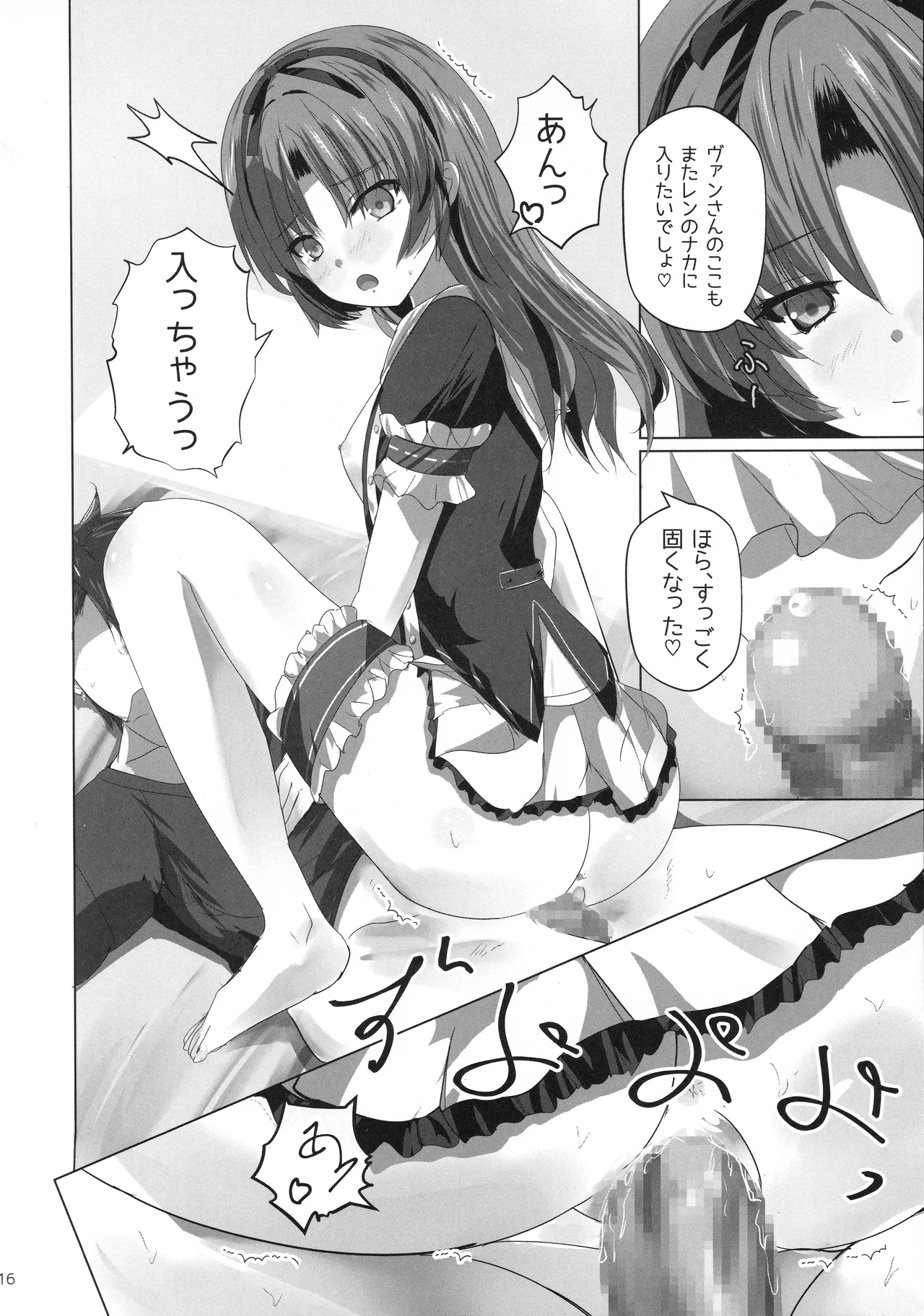 (C107) [View Discharge (回猫びゅう)] レンちゃんトリロジー (英雄伝説 黎の軌跡) Page.15