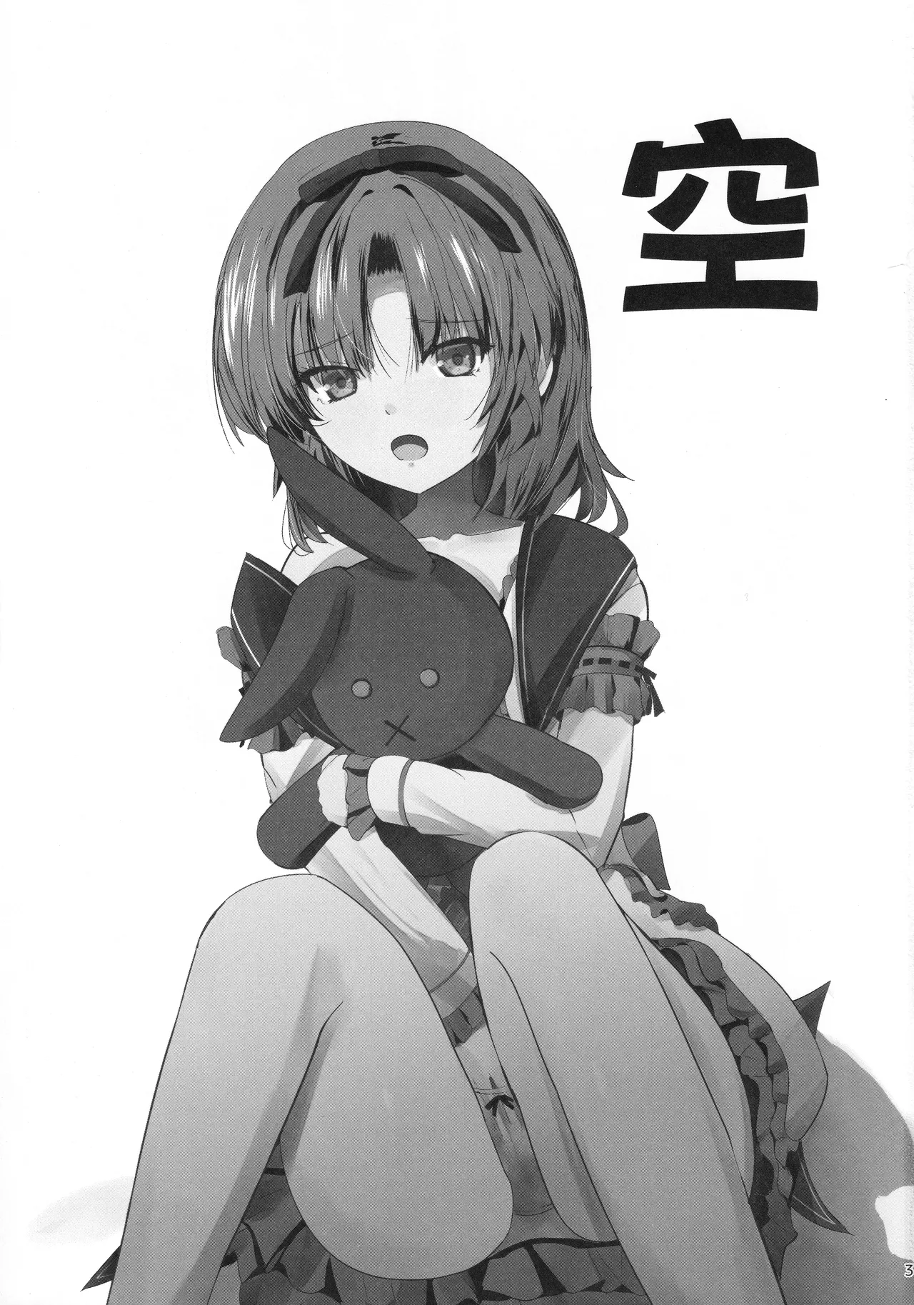 (C107) [View Discharge (回猫びゅう)] レンちゃんトリロジー (英雄伝説 黎の軌跡) Page.2