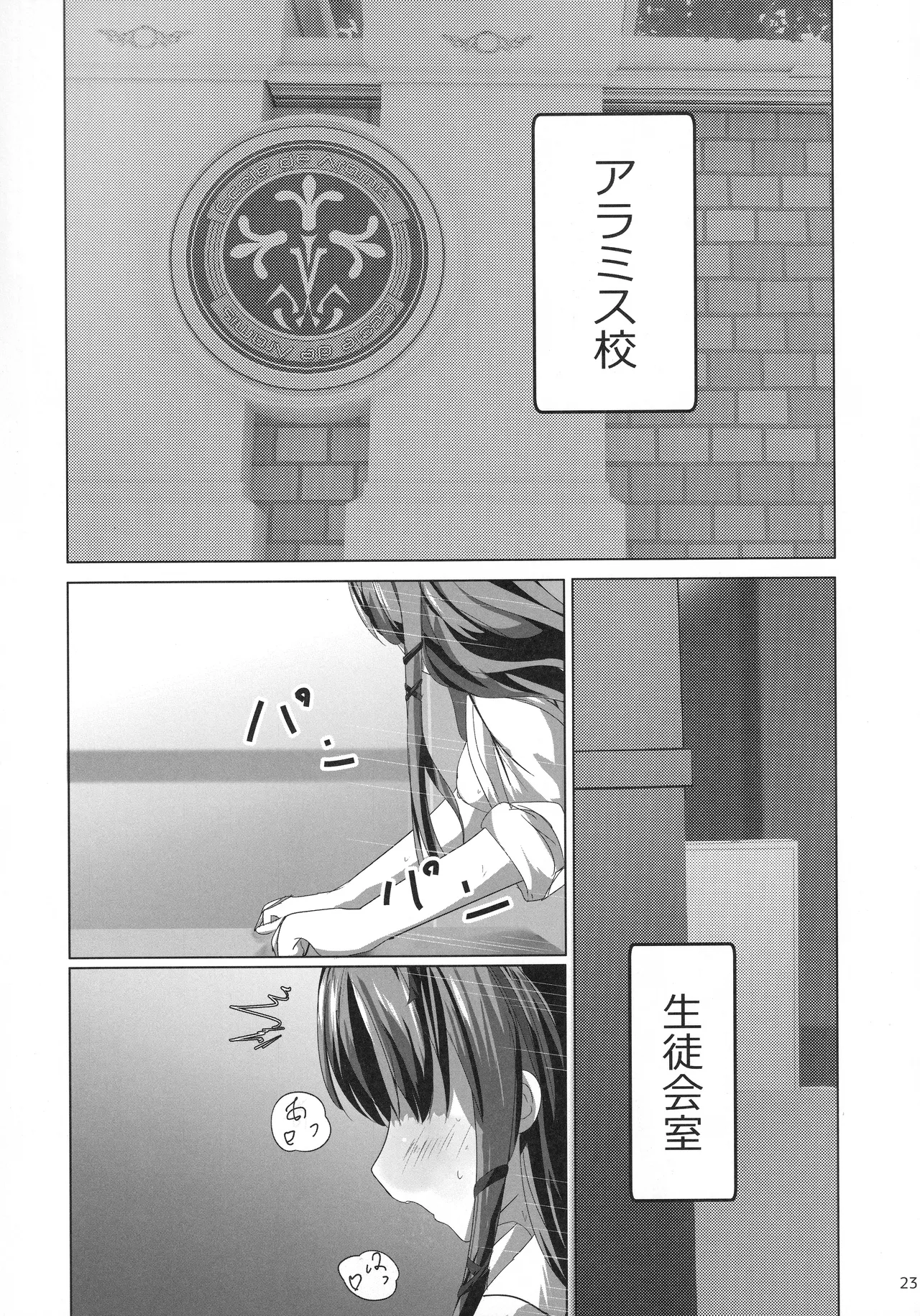 (C107) [View Discharge (回猫びゅう)] レンちゃんトリロジー (英雄伝説 黎の軌跡) Page.22