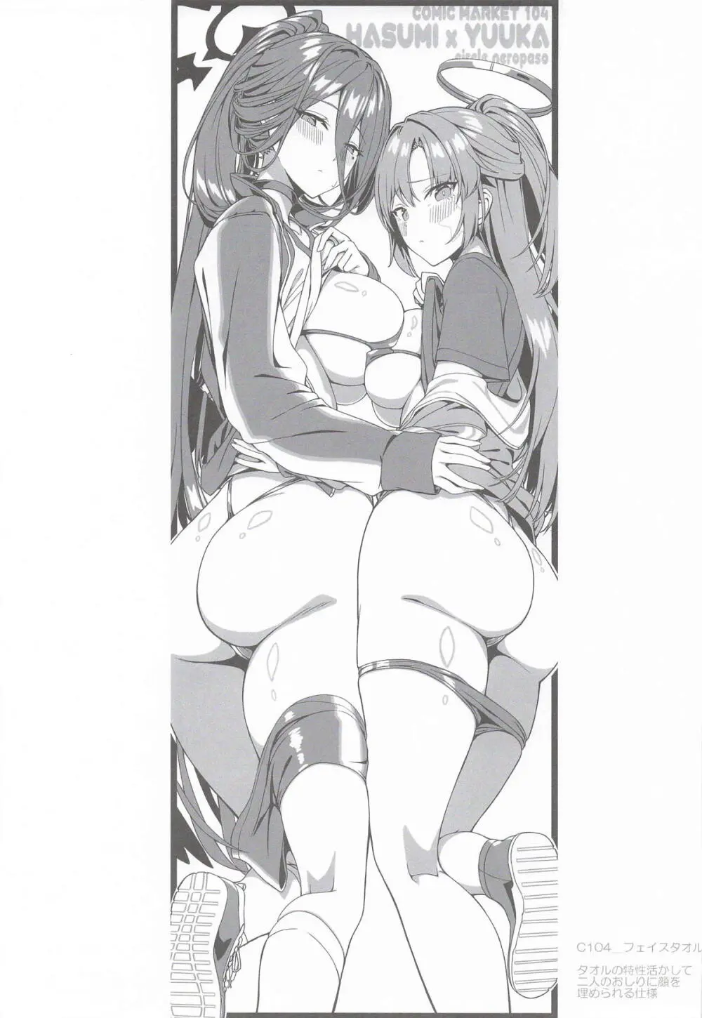 (C107) [neropaso] ハスミとふたりの秘密の記憶 (ブルーアーカイブ) Page.14