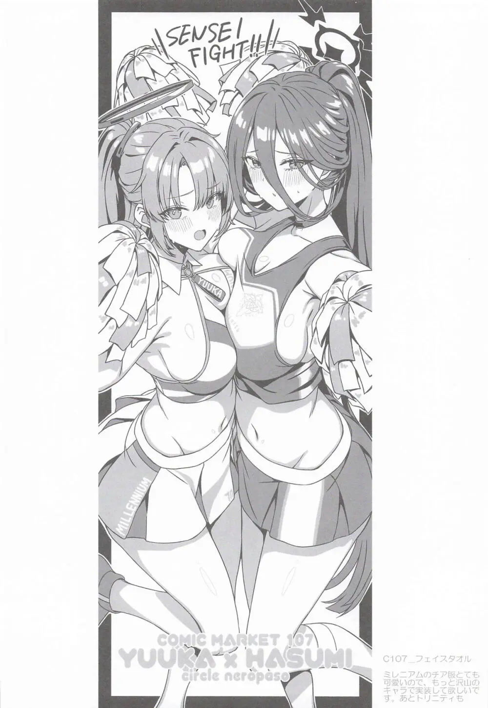 (C107) [neropaso] ハスミとふたりの秘密の記憶 (ブルーアーカイブ) Page.17